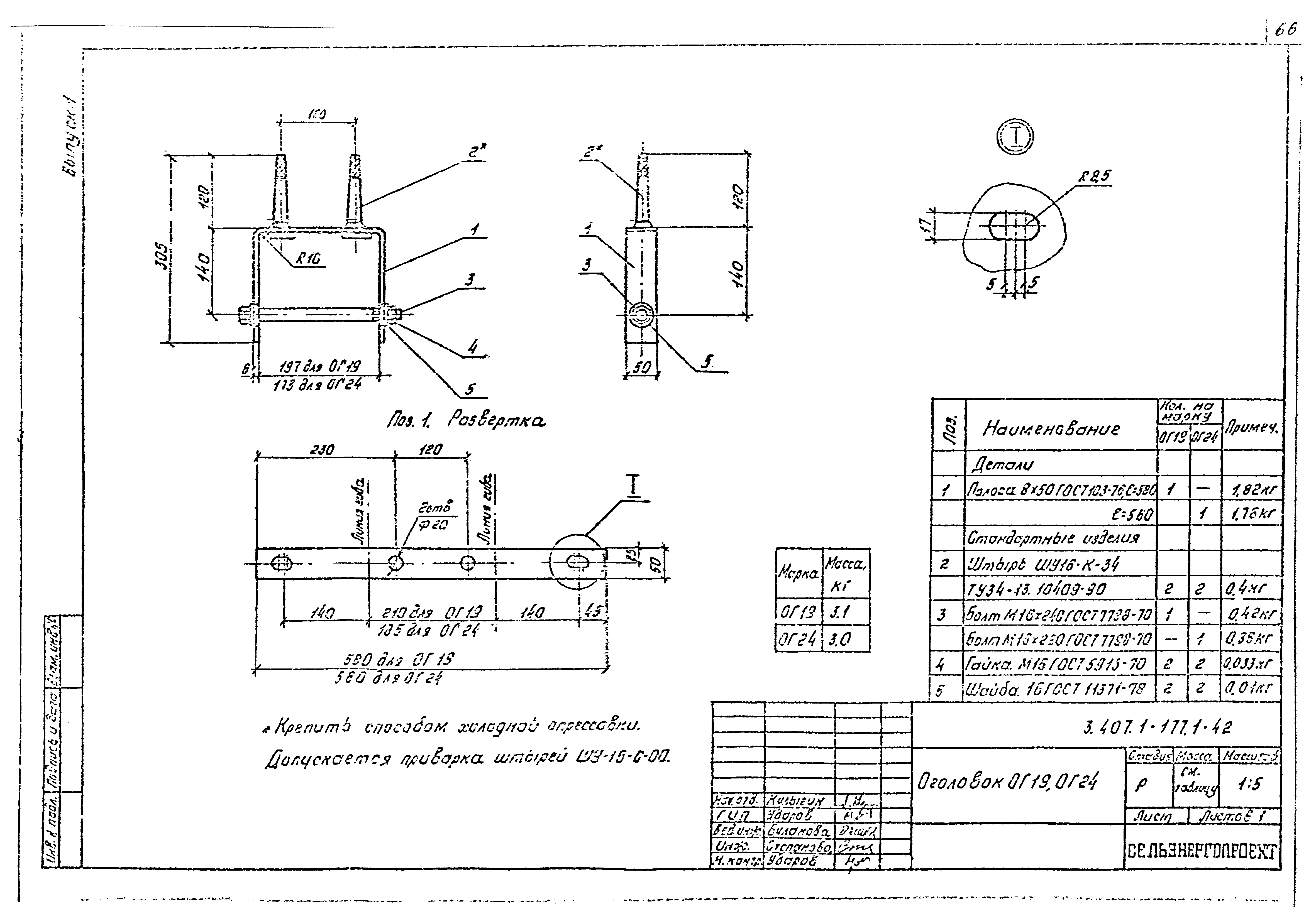 Серия 3.407.1-177