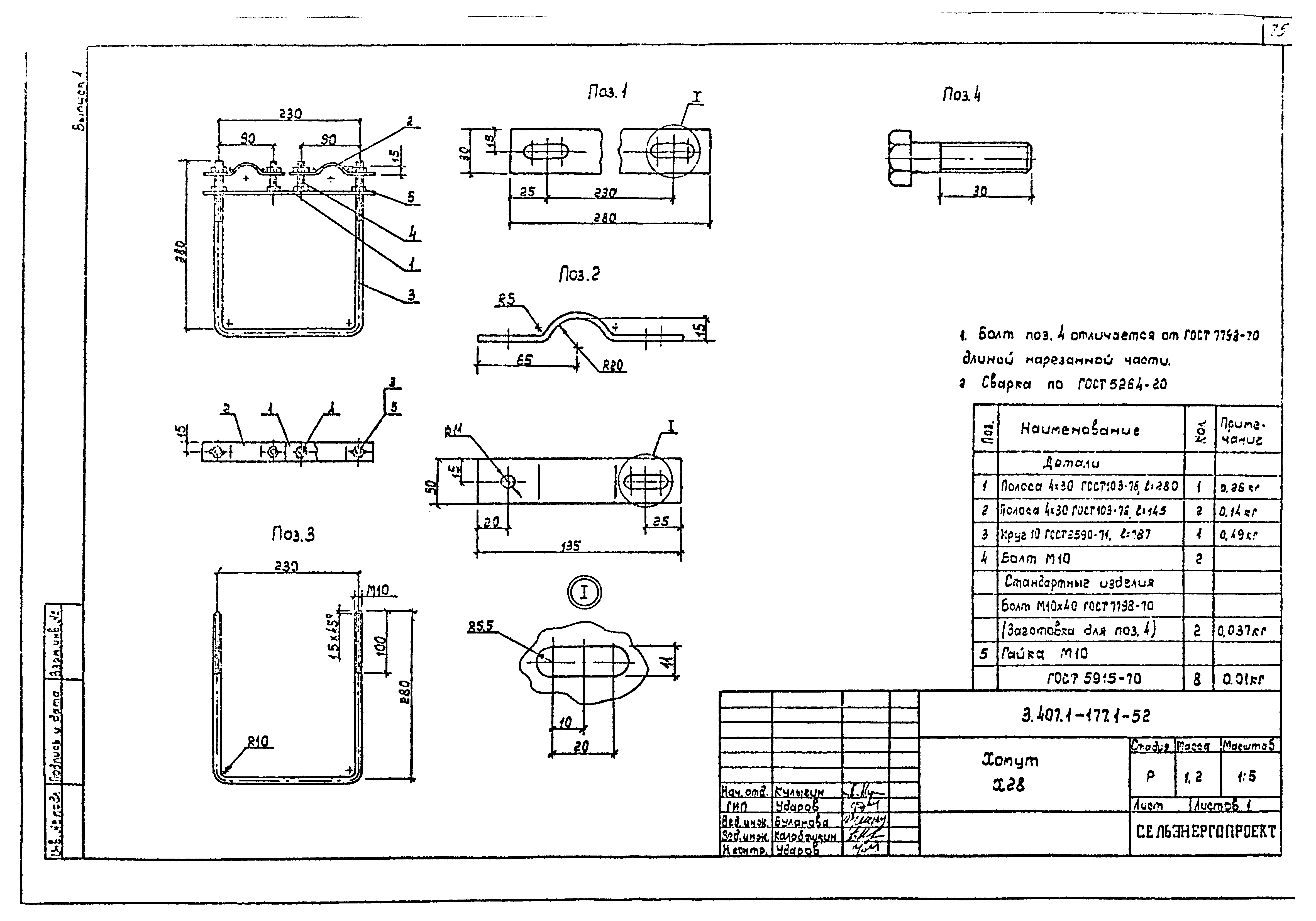 Серия 3.407.1-177