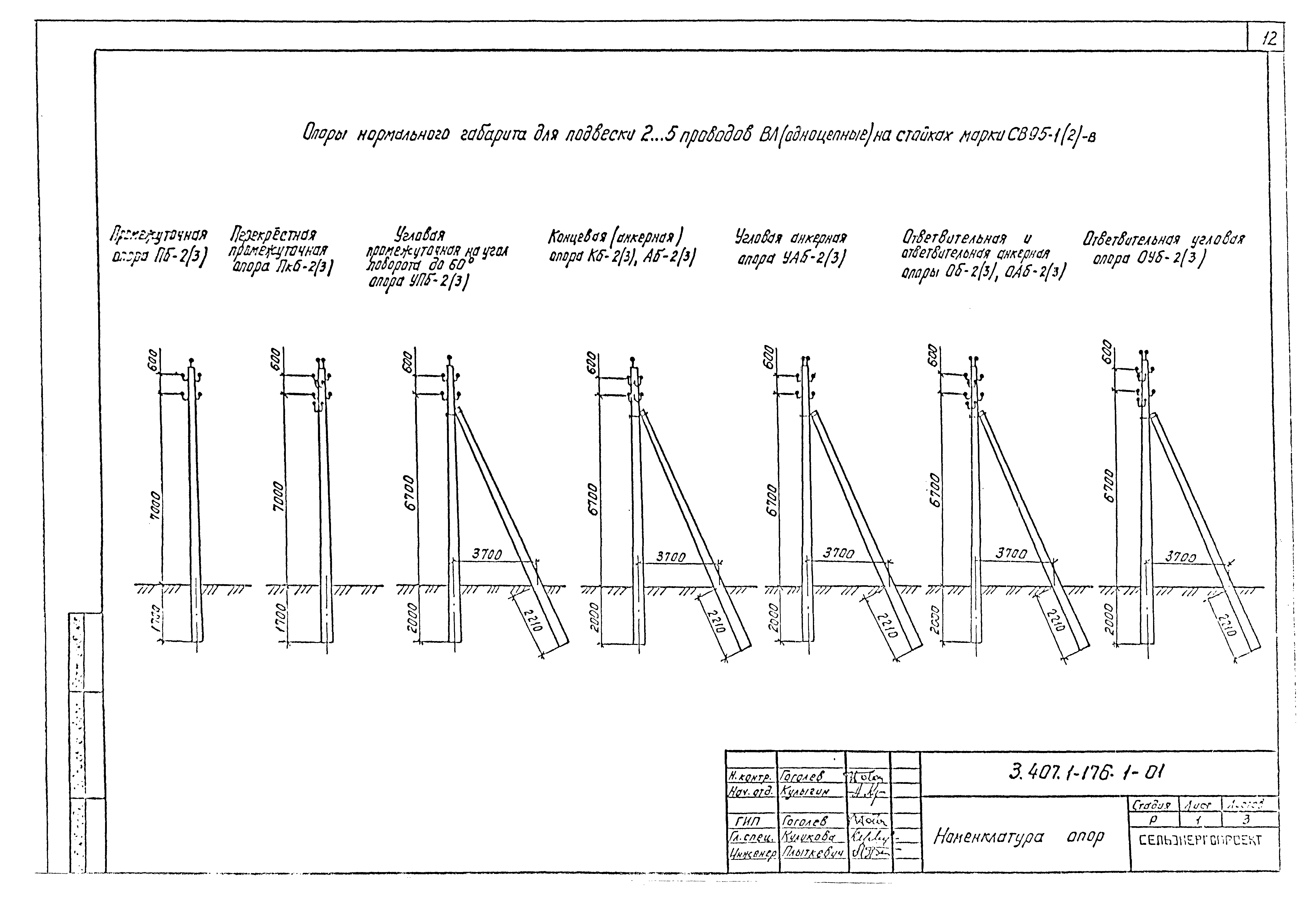 Серия 3.407.1-176