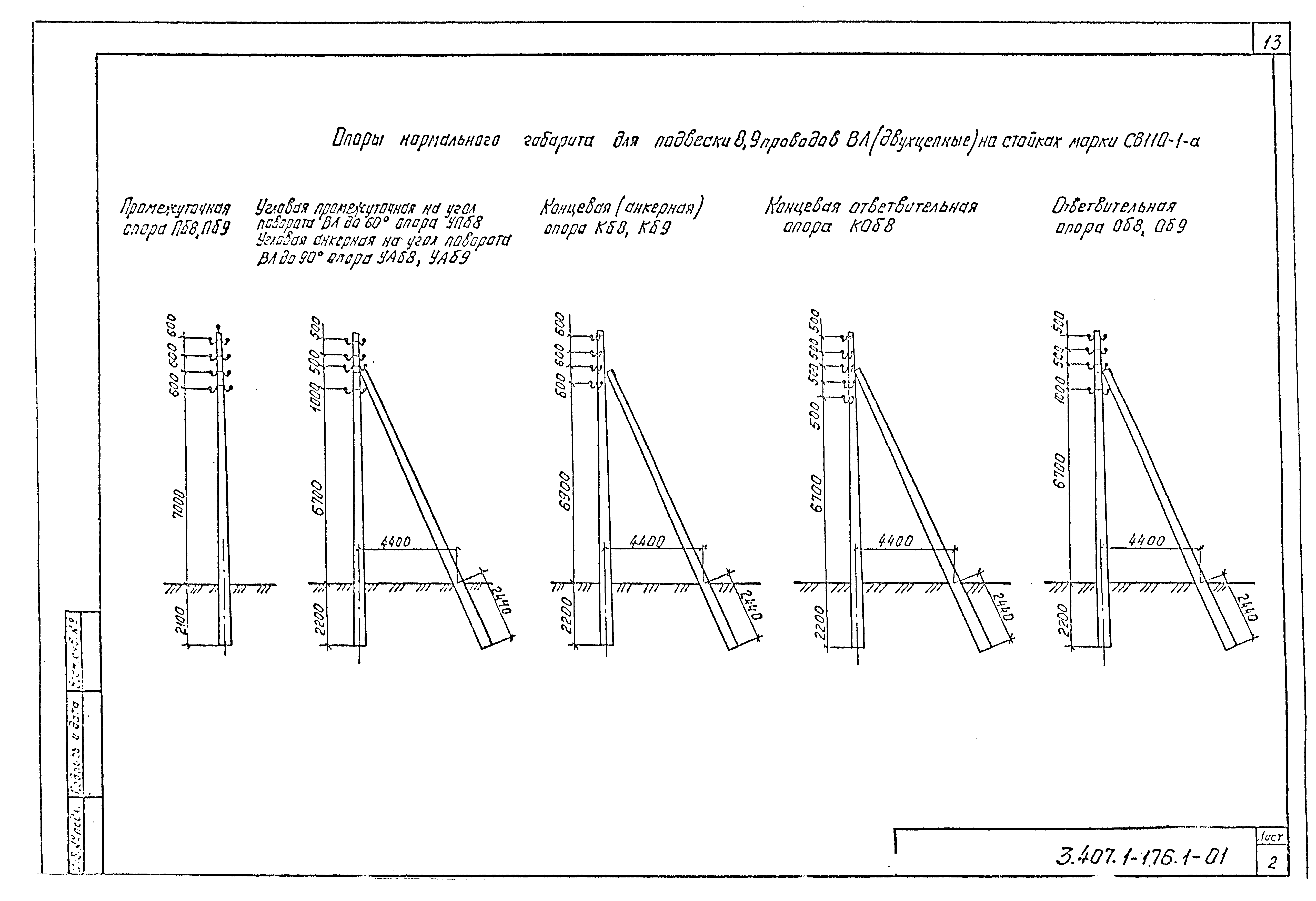 Серия 3.407.1-176