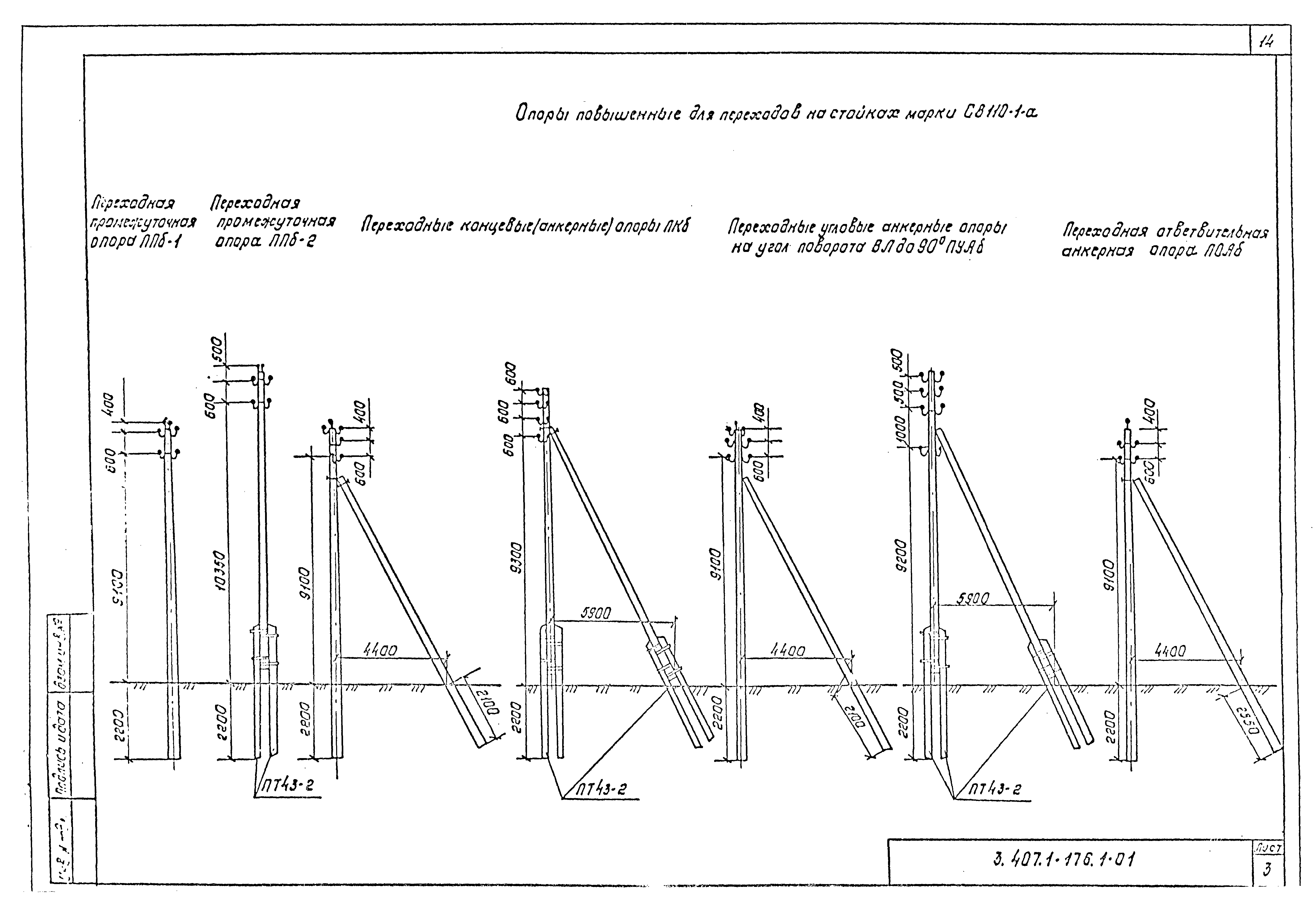 Серия 3.407.1-176