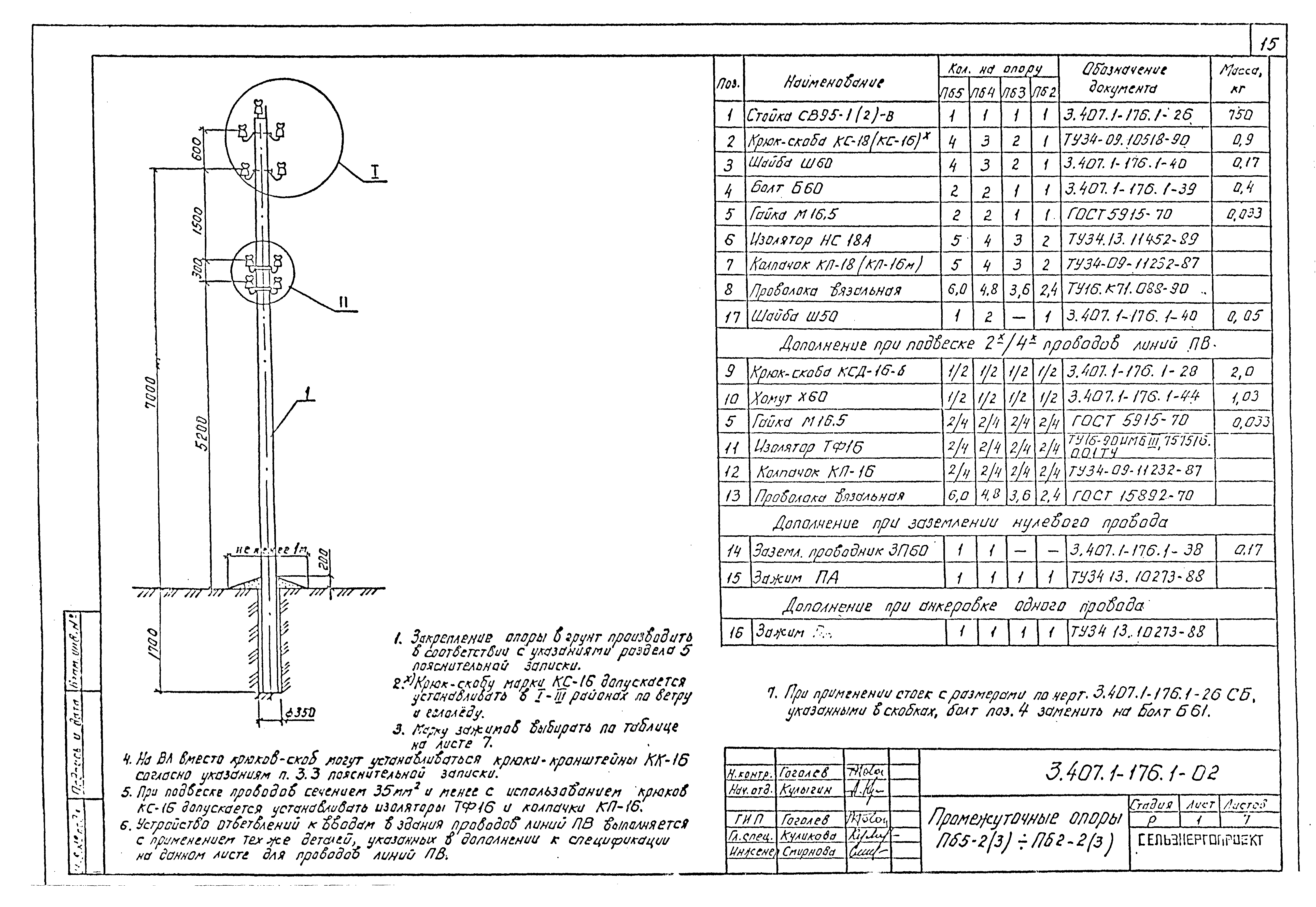 Серия 3.407.1-176