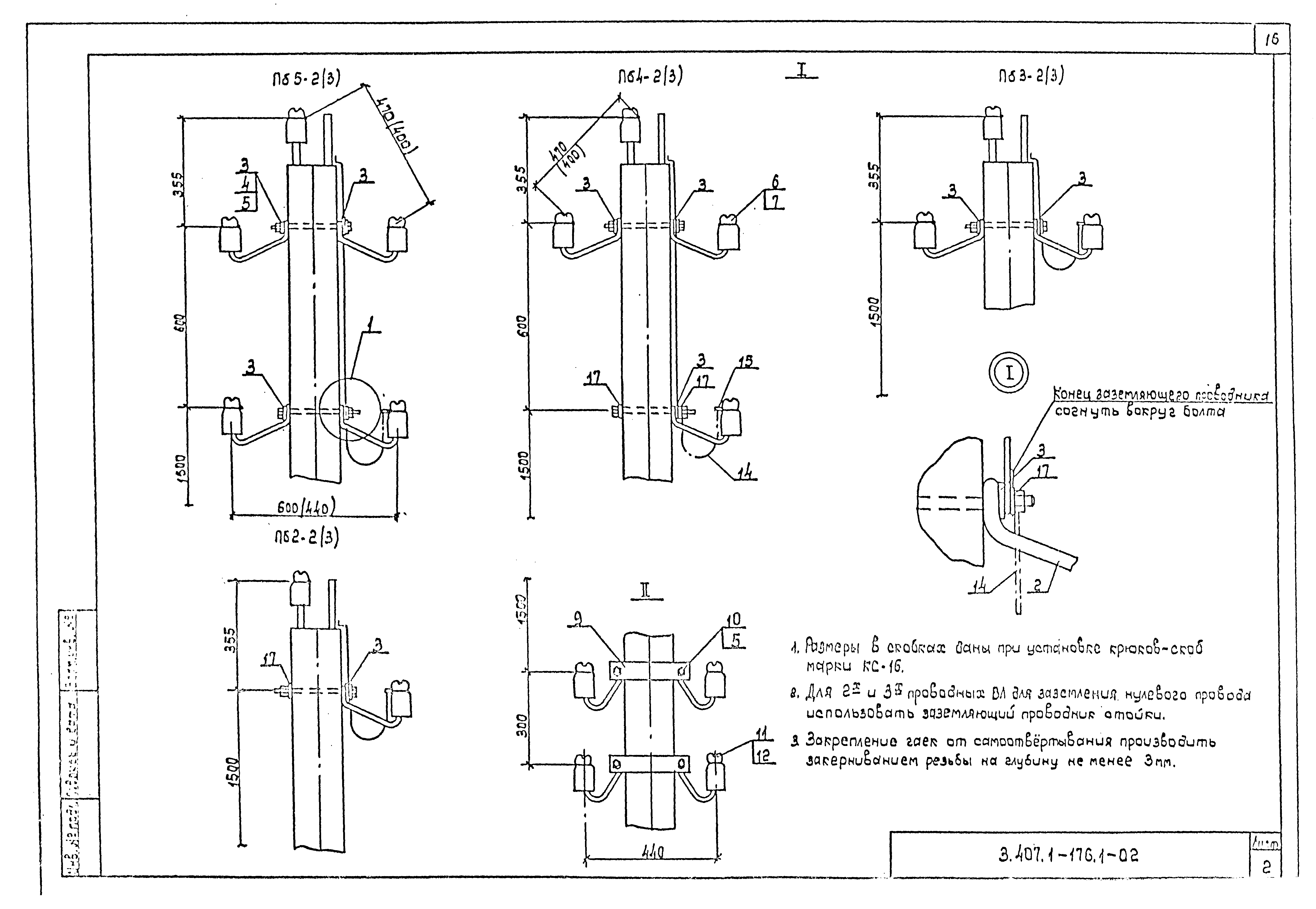 Серия 3.407.1-176