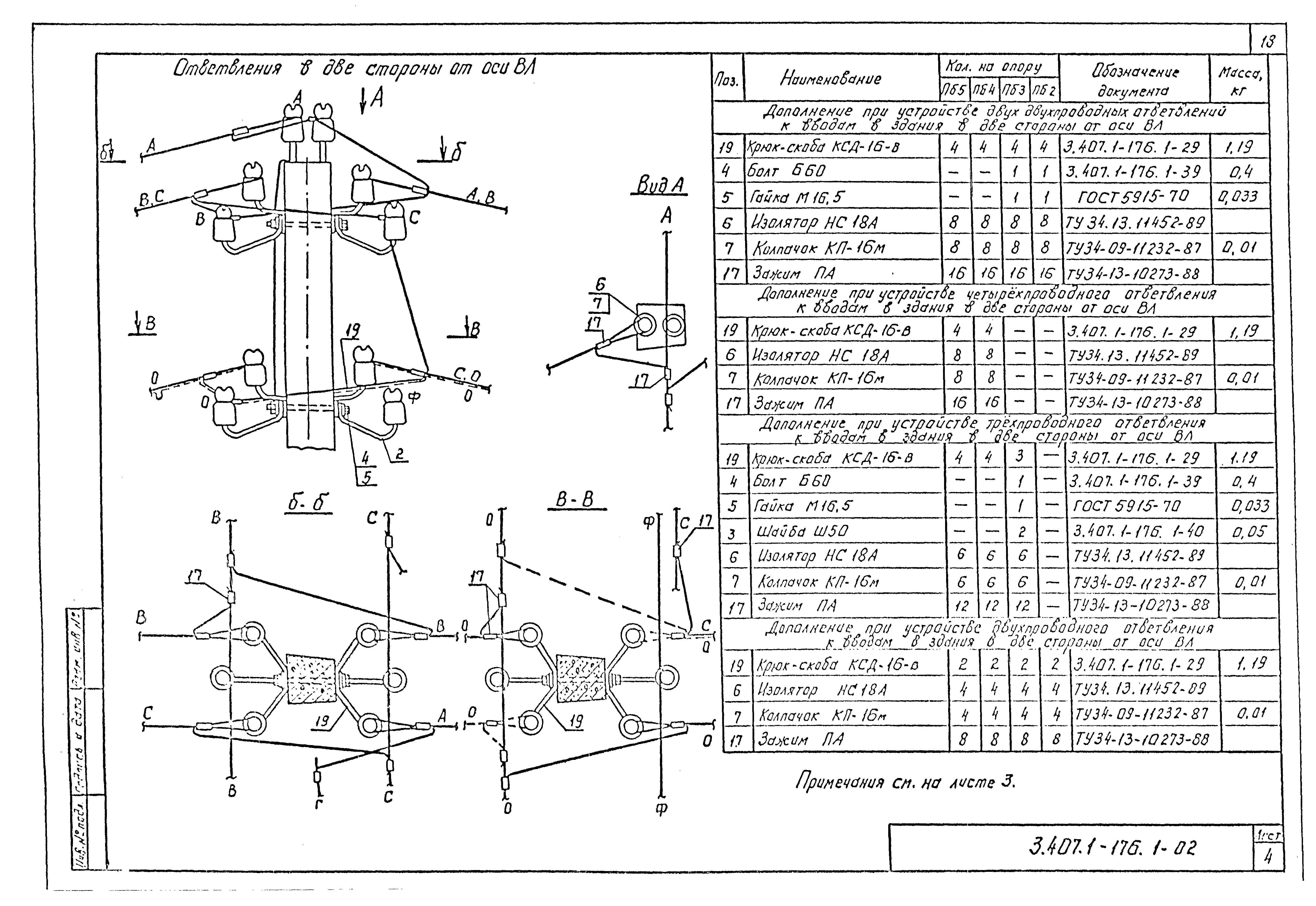 Серия 3.407.1-176