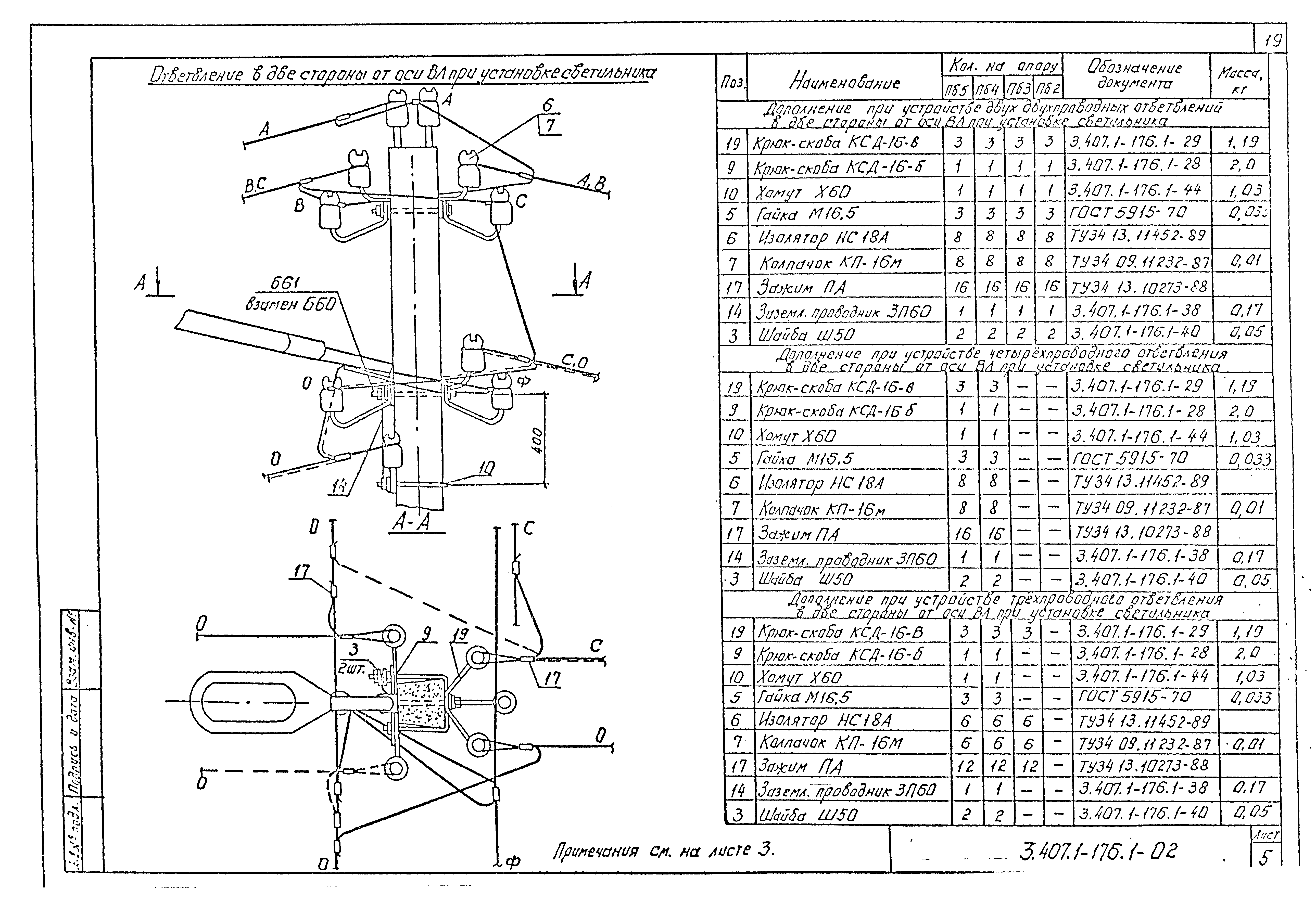 Серия 3.407.1-176