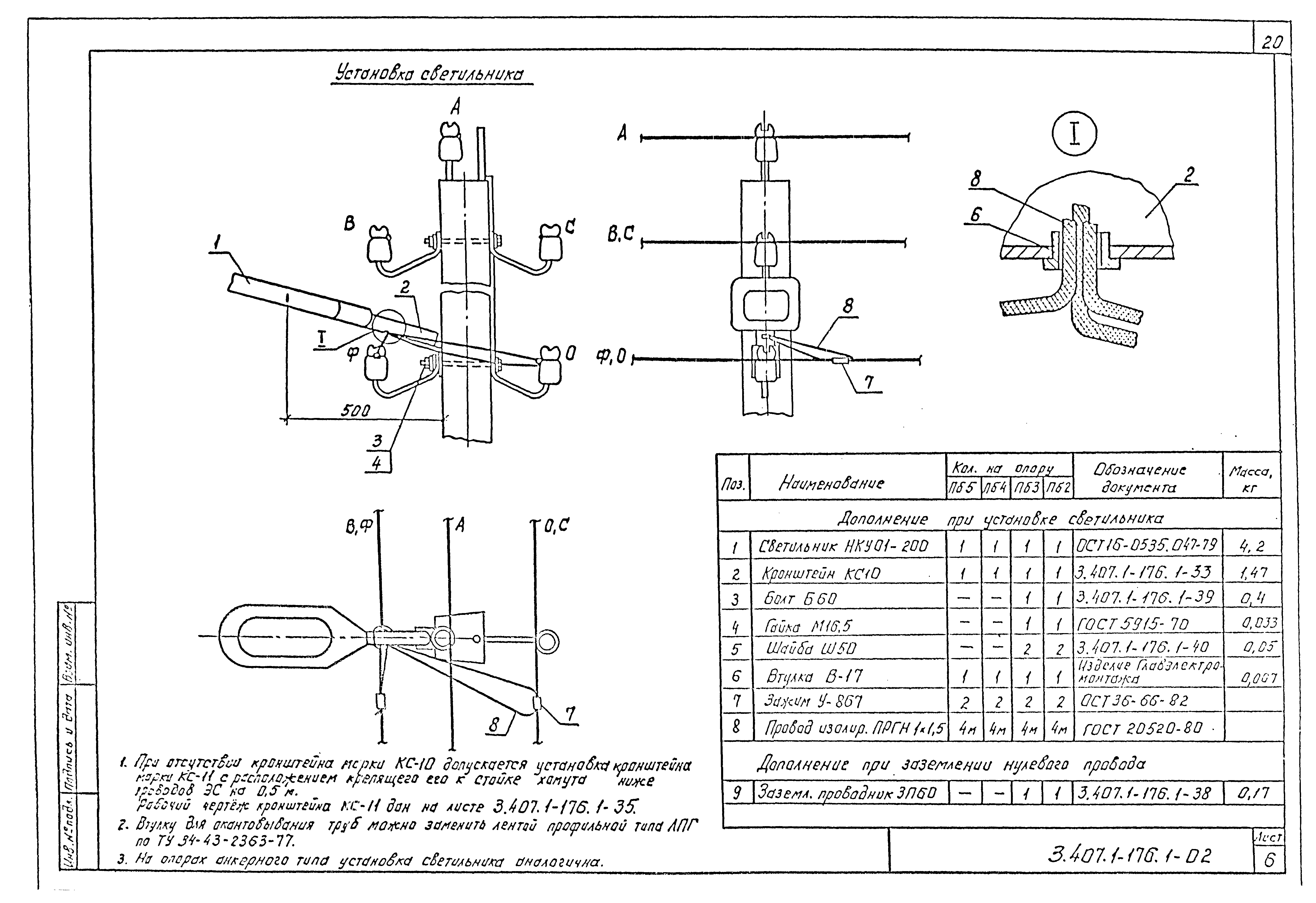 Серия 3.407.1-176