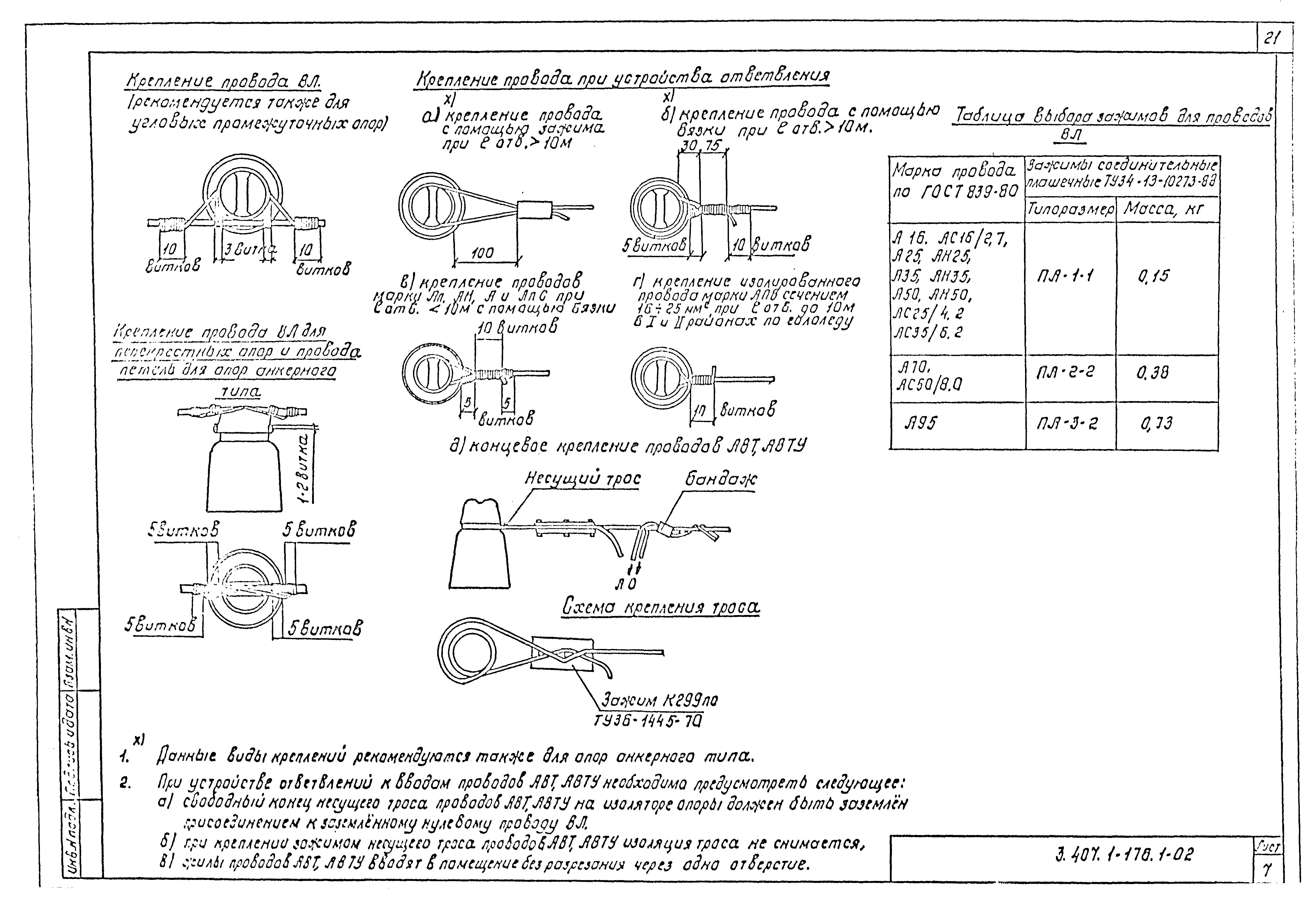 Серия 3.407.1-176