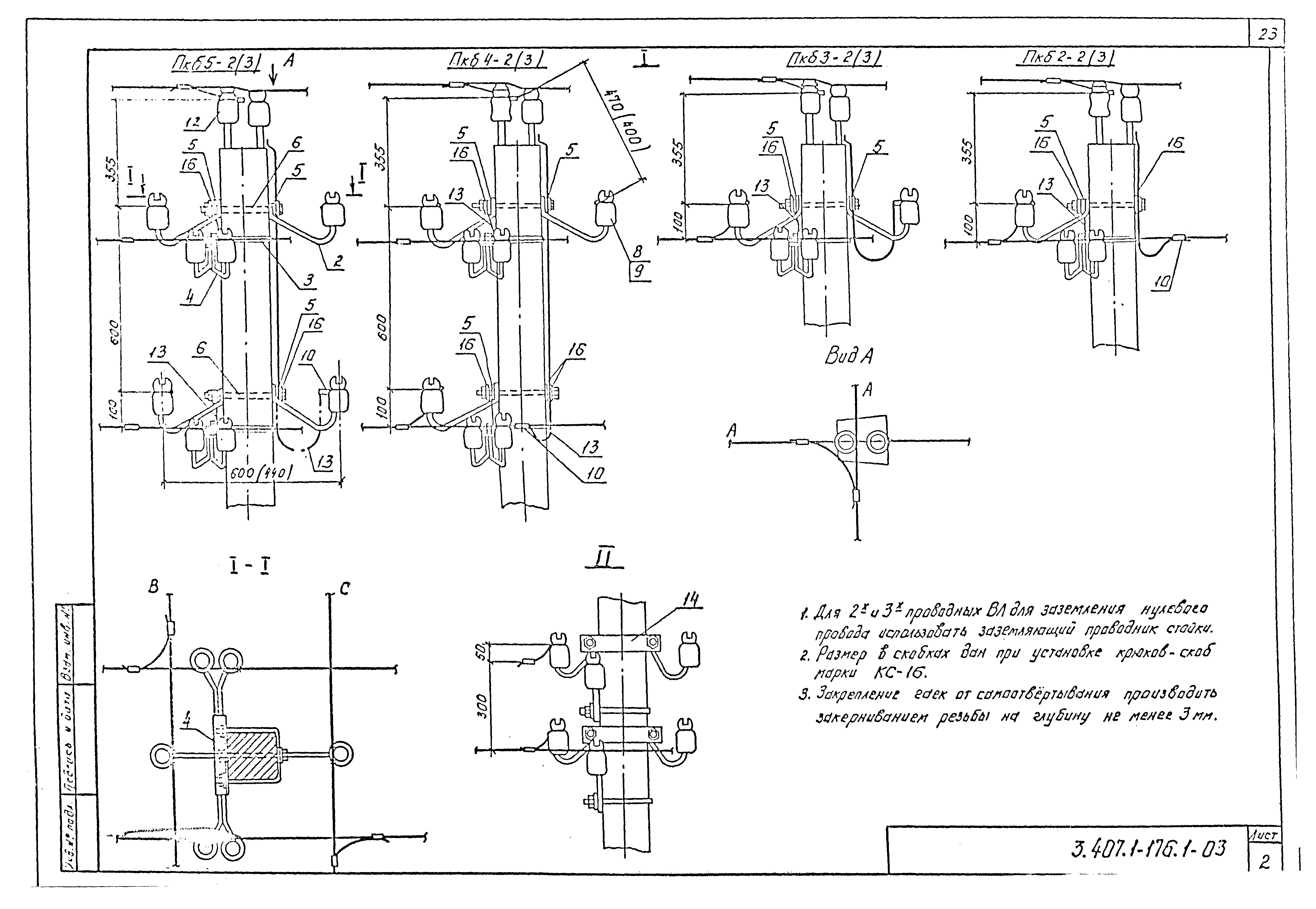 Серия 3.407.1-176