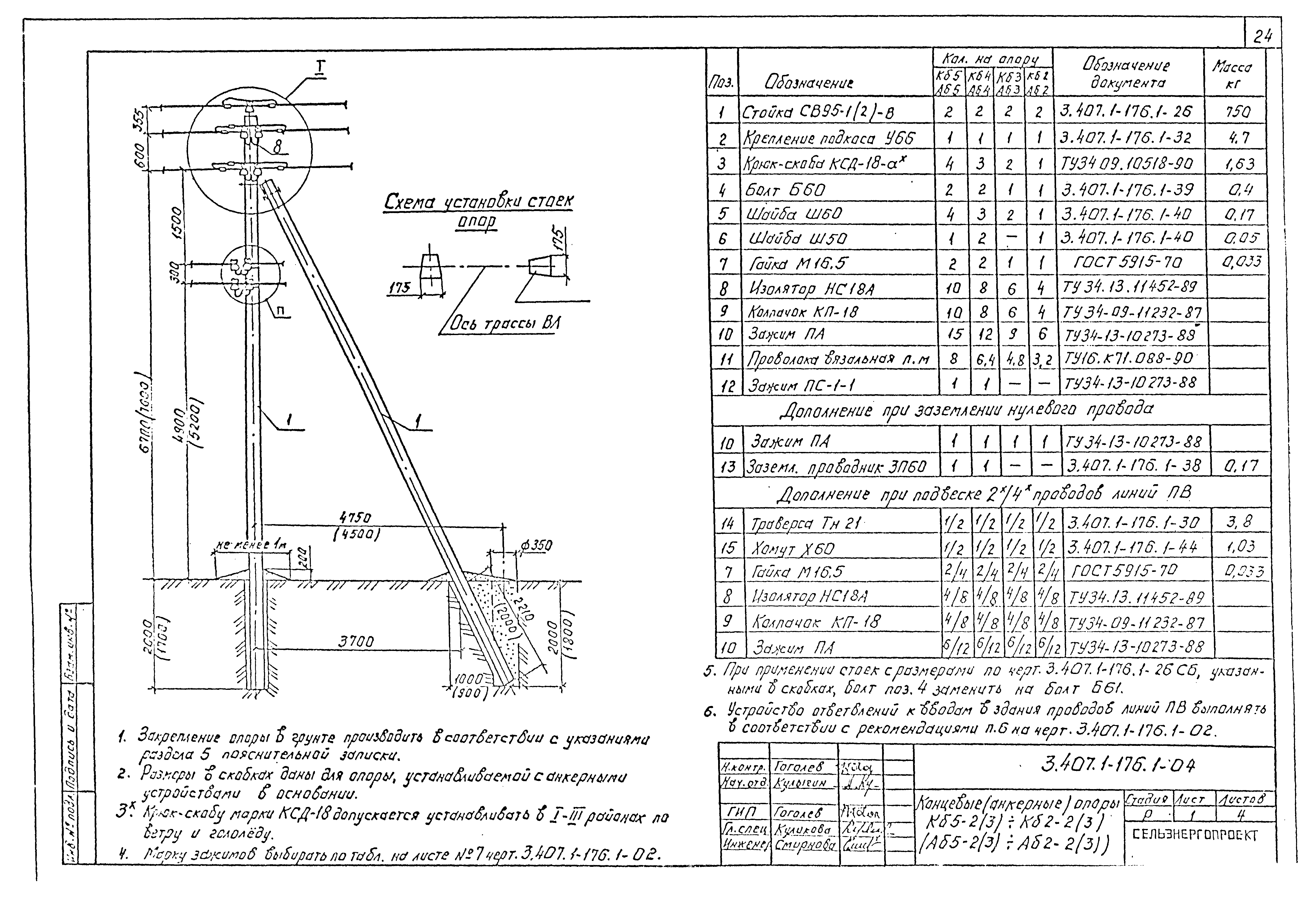 Серия 3.407.1-176