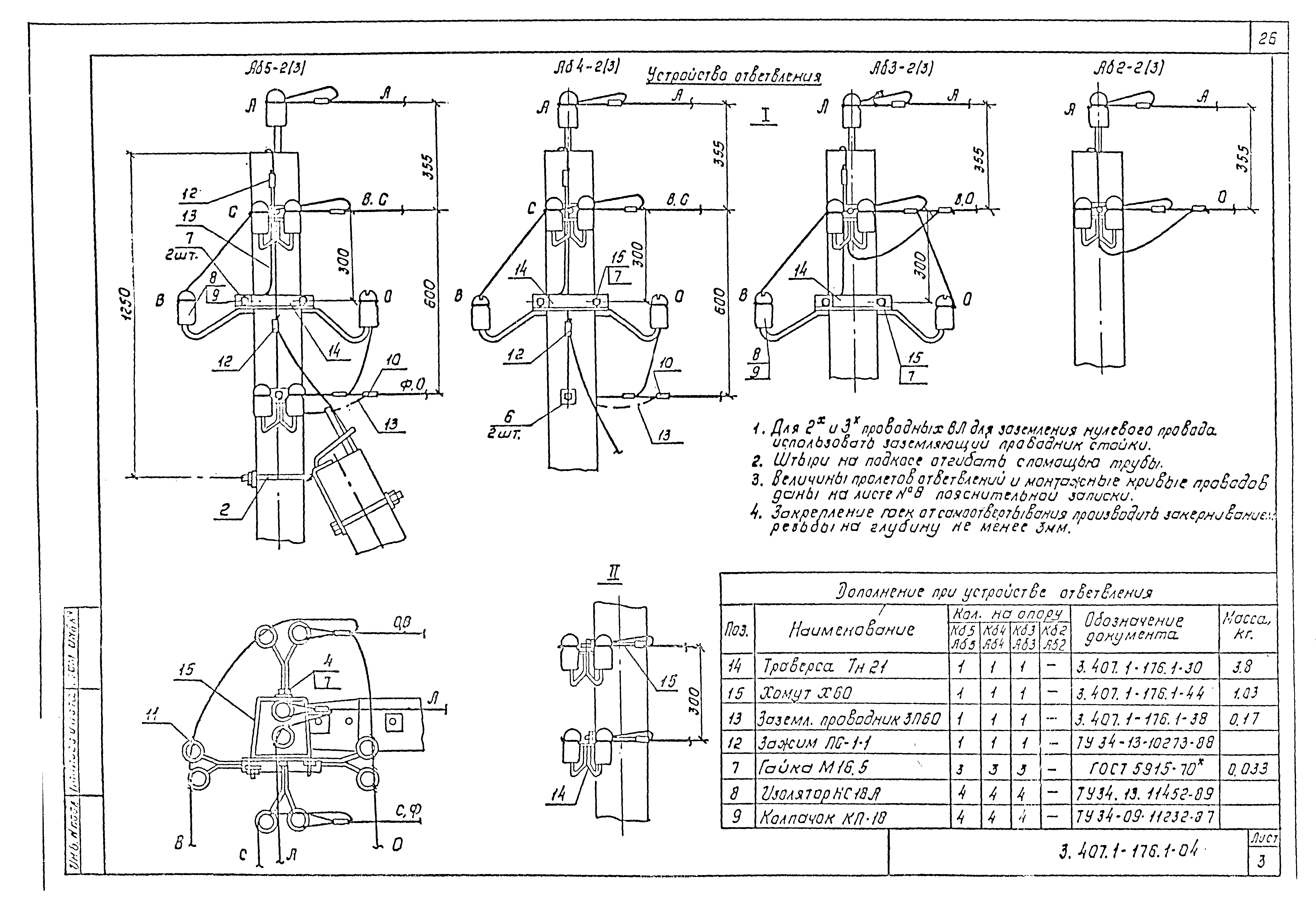 Серия 3.407.1-176