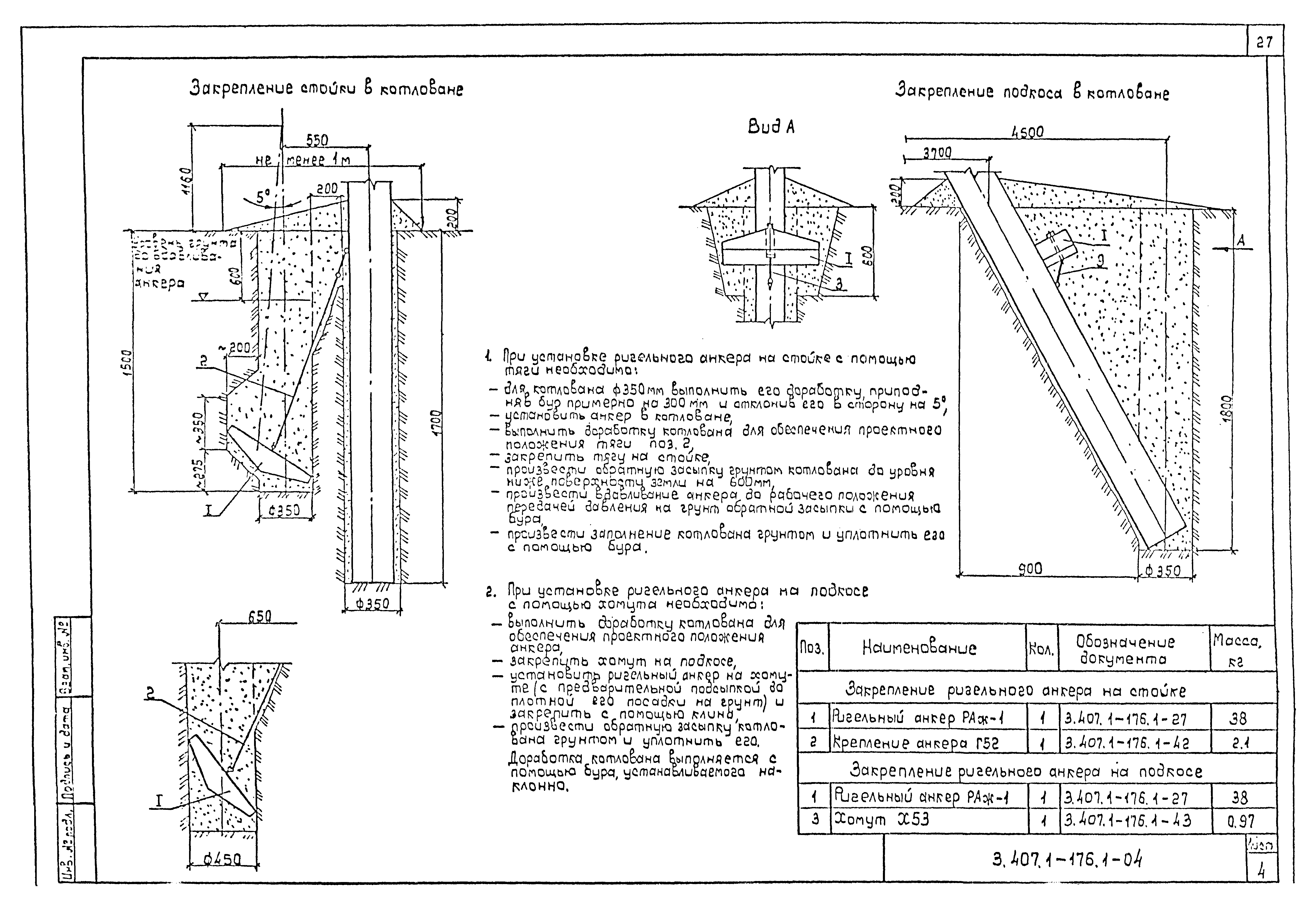 Серия 3.407.1-176