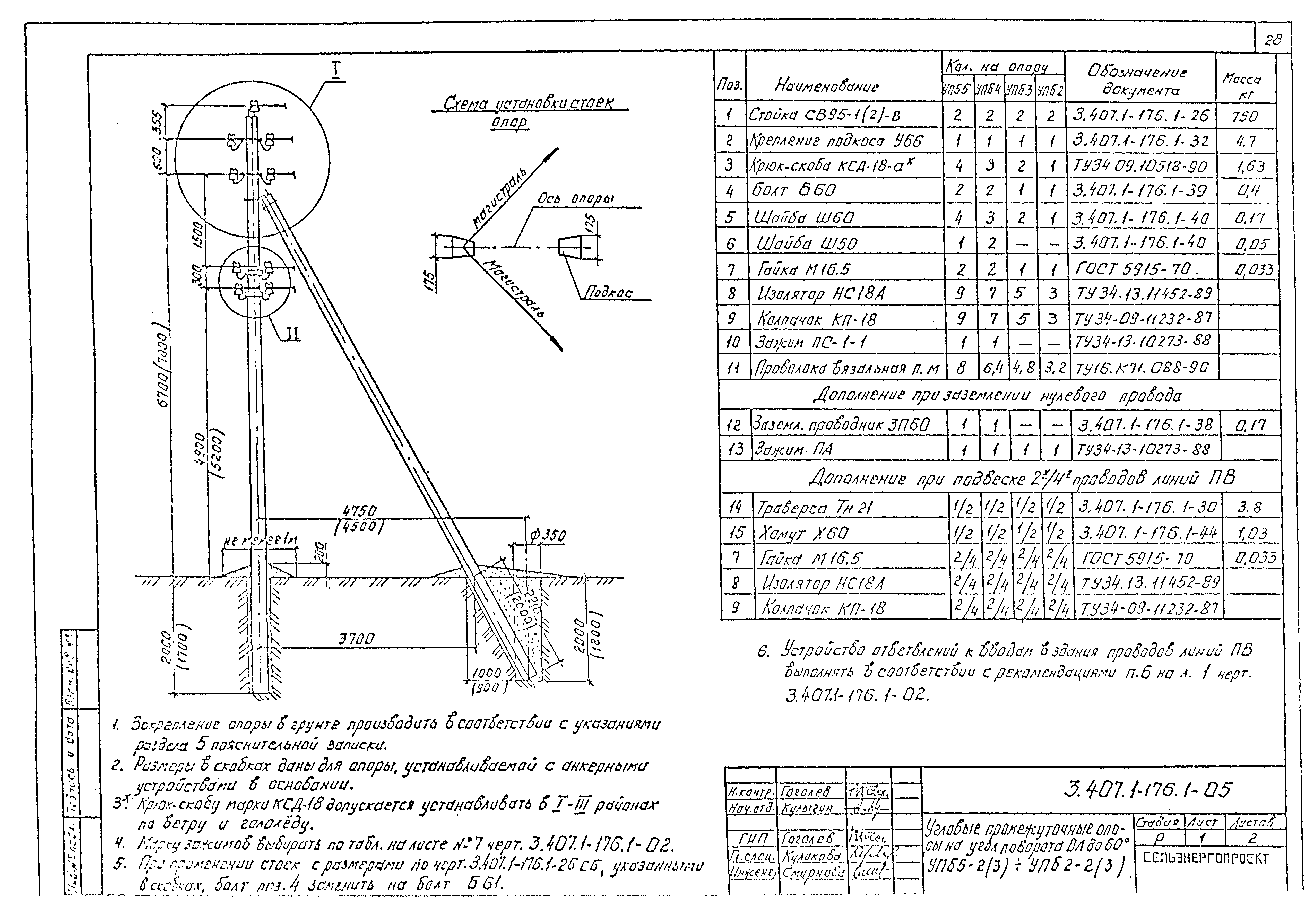 Серия 3.407.1-176