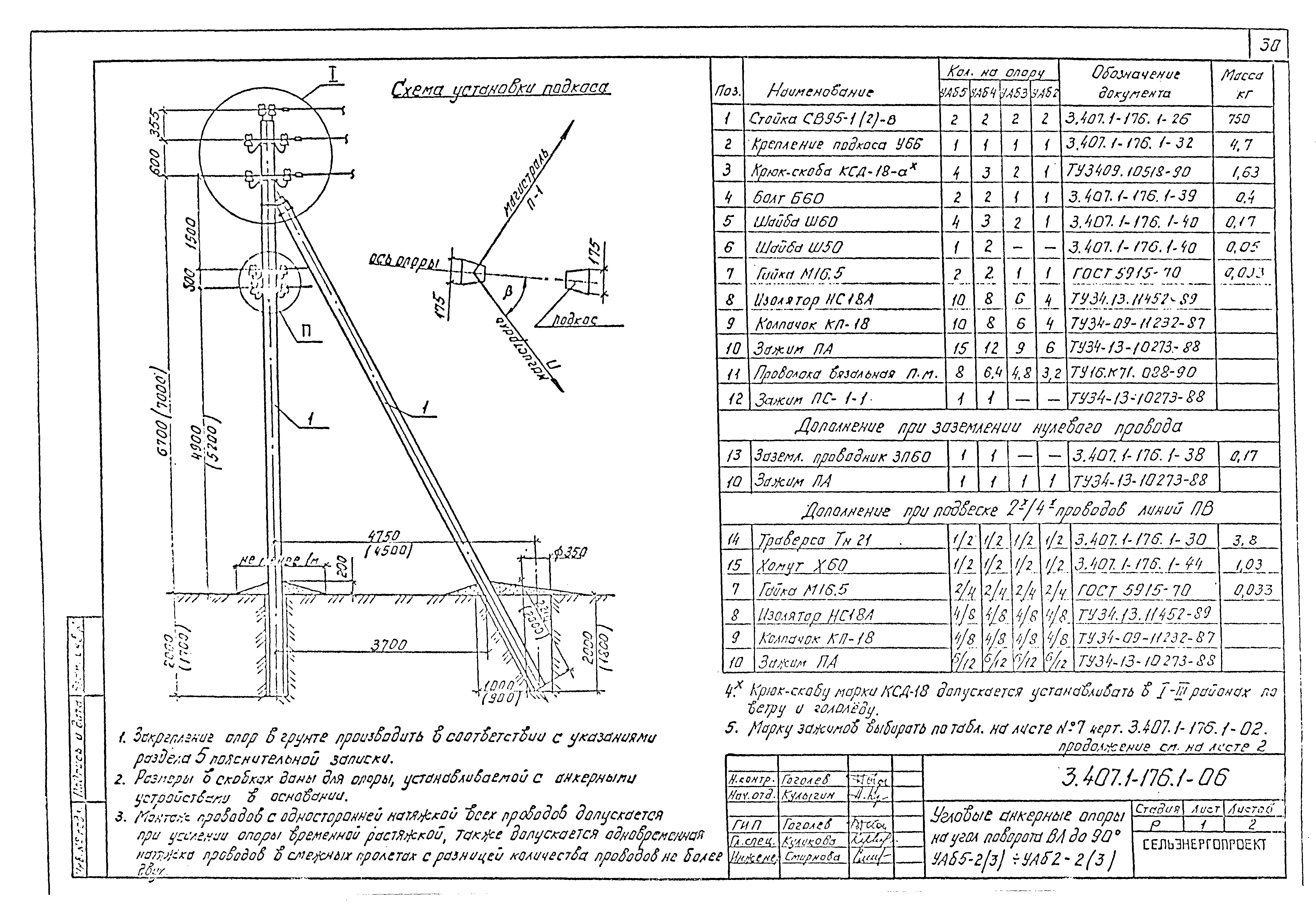 Серия 3.407.1-176