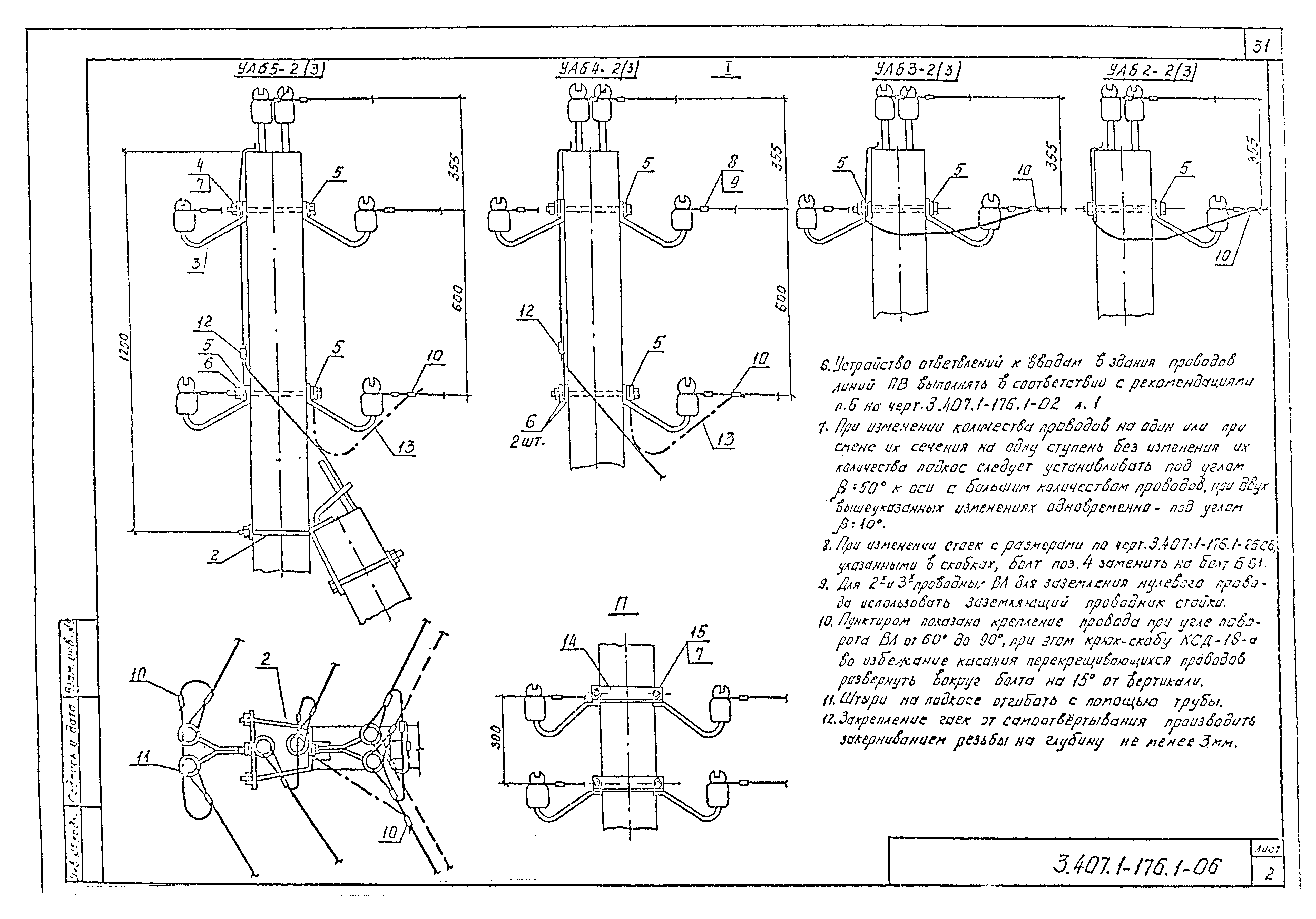 Серия 3.407.1-176