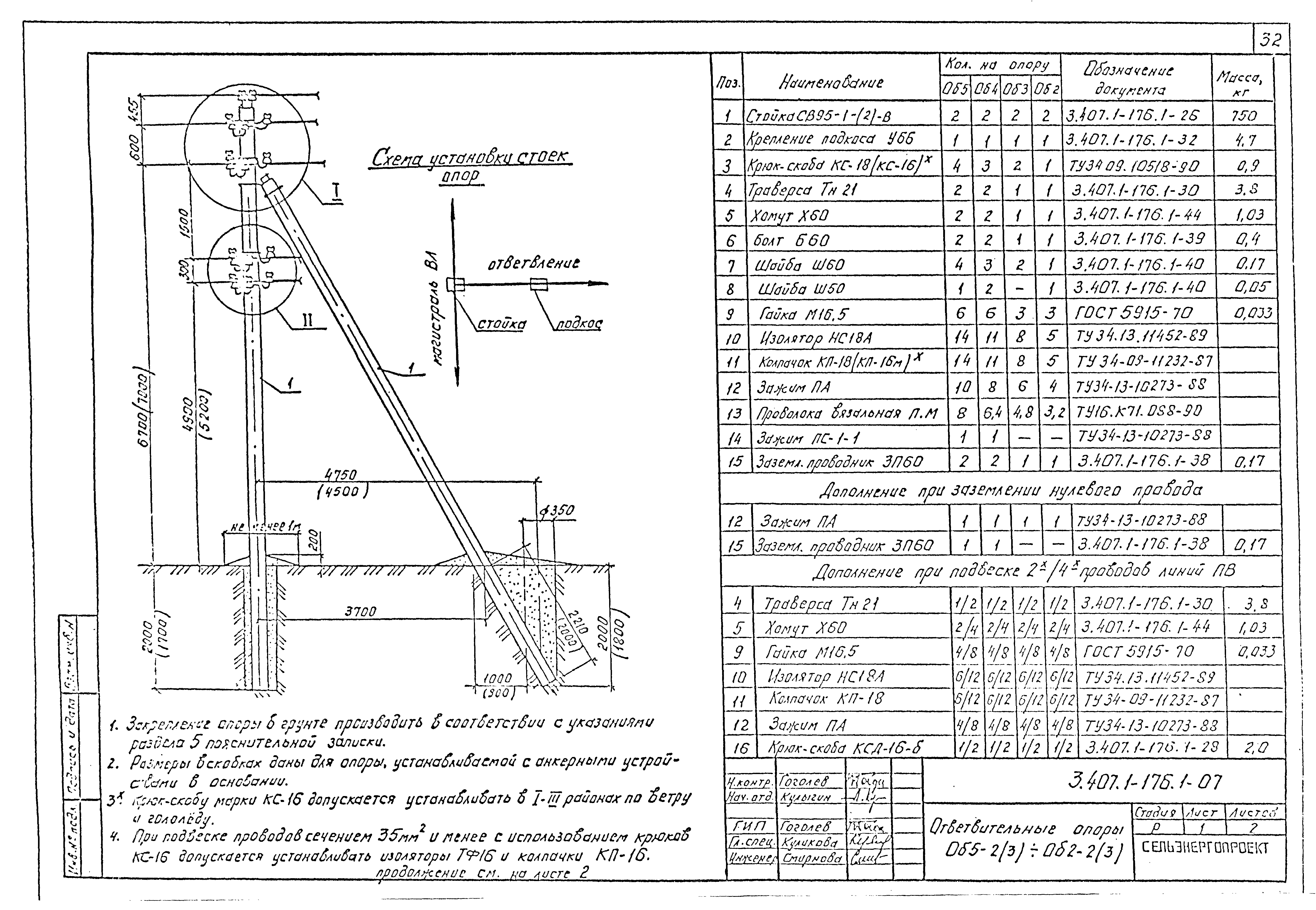 Серия 3.407.1-176