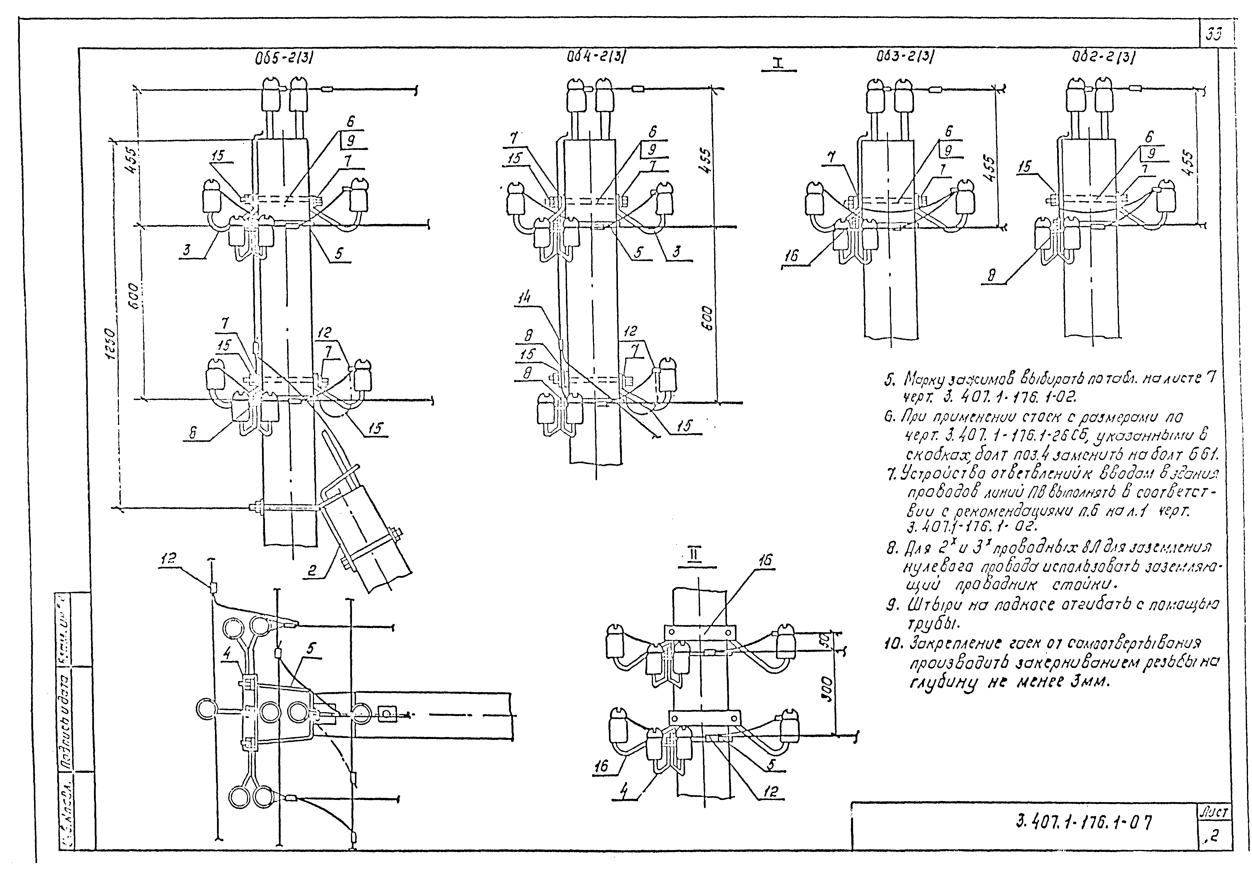 Серия 3.407.1-176