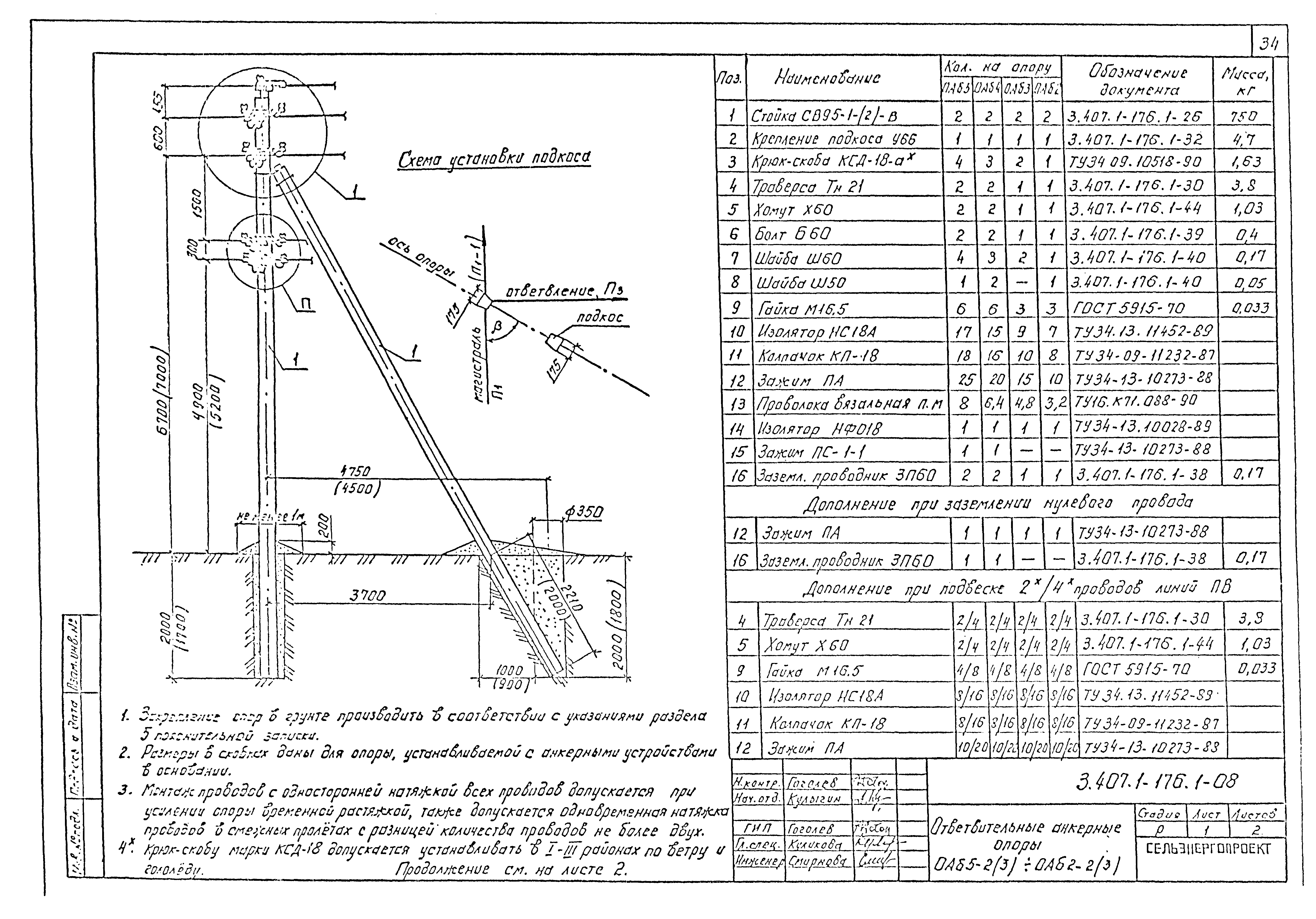 Серия 3.407.1-176