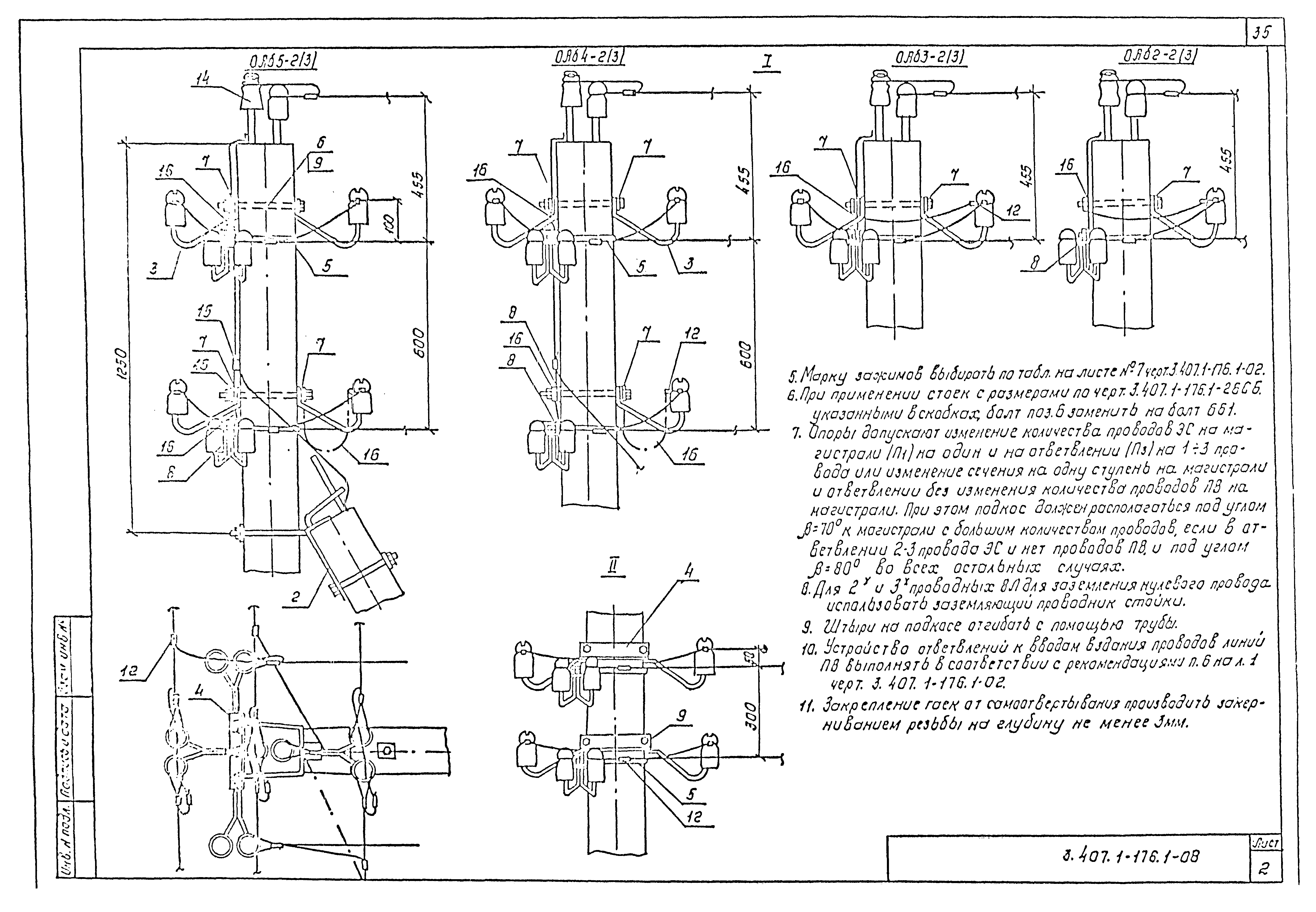 Серия 3.407.1-176