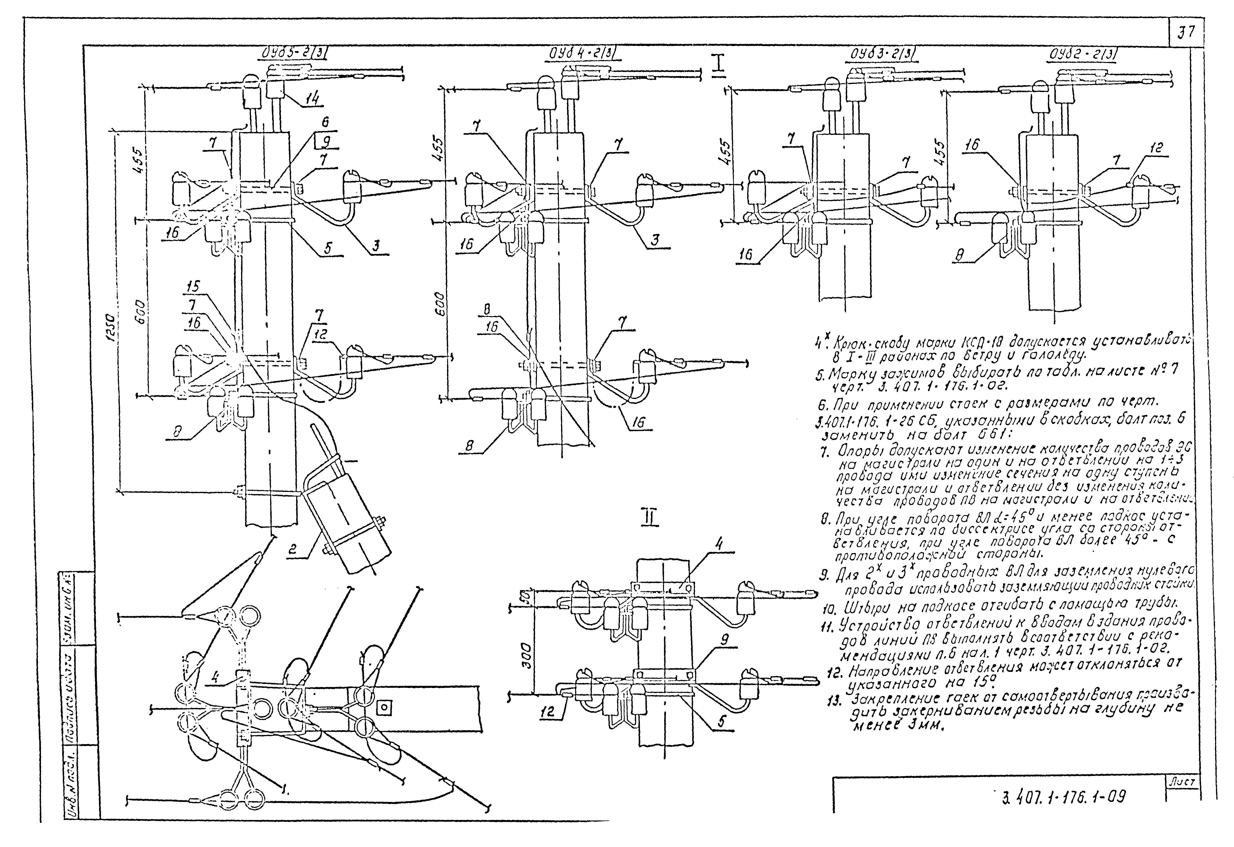 Серия 3.407.1-176