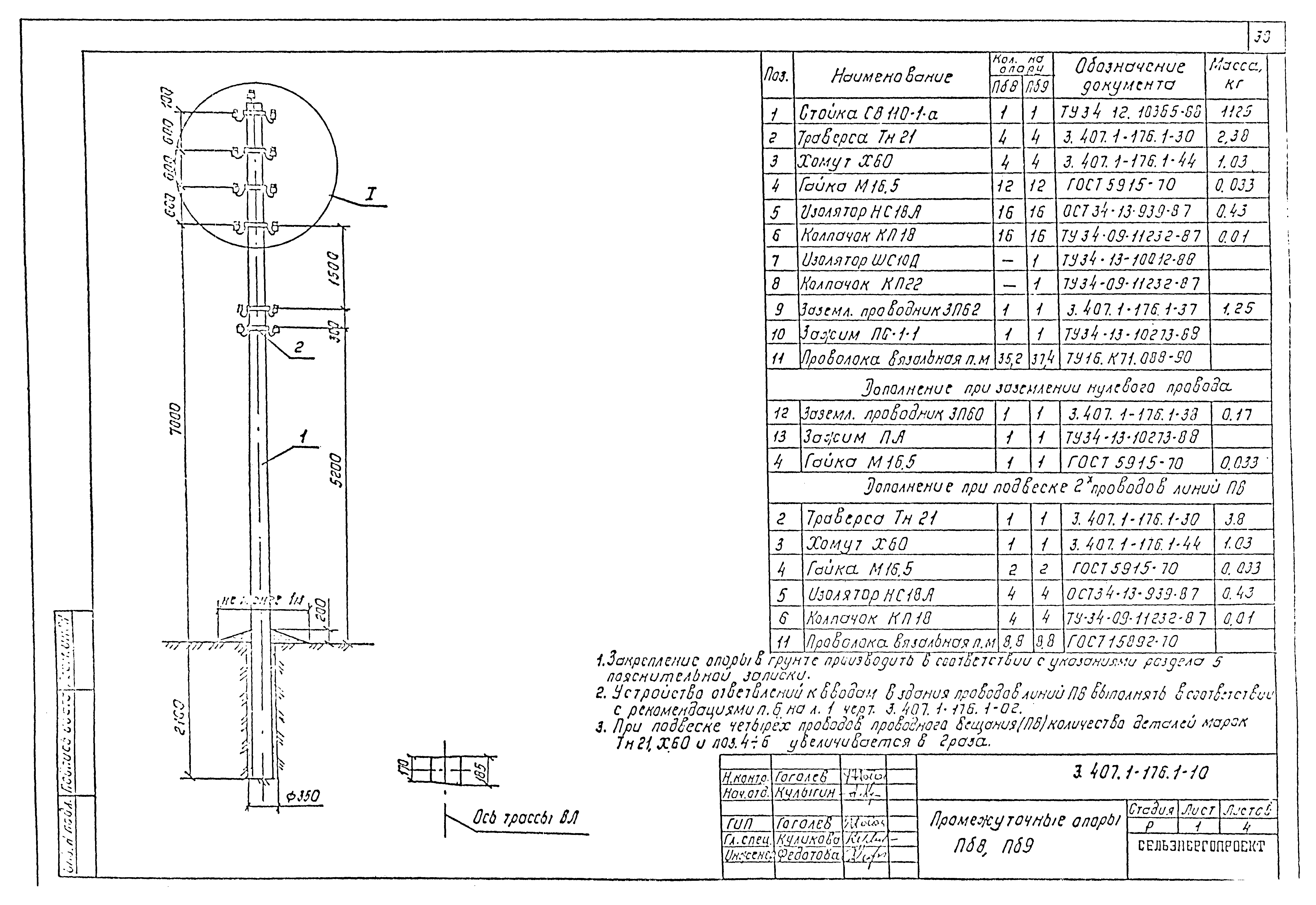 Серия 3.407.1-176