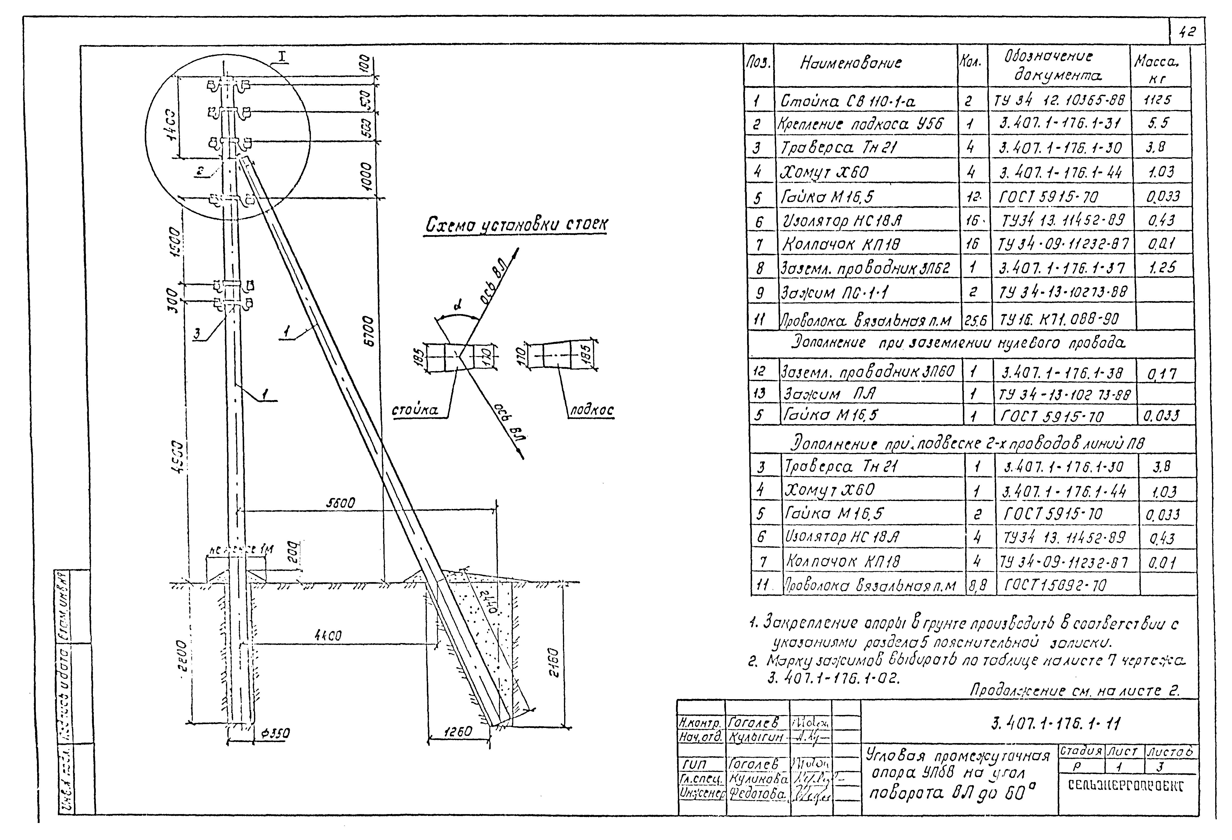 Серия 3.407.1-176