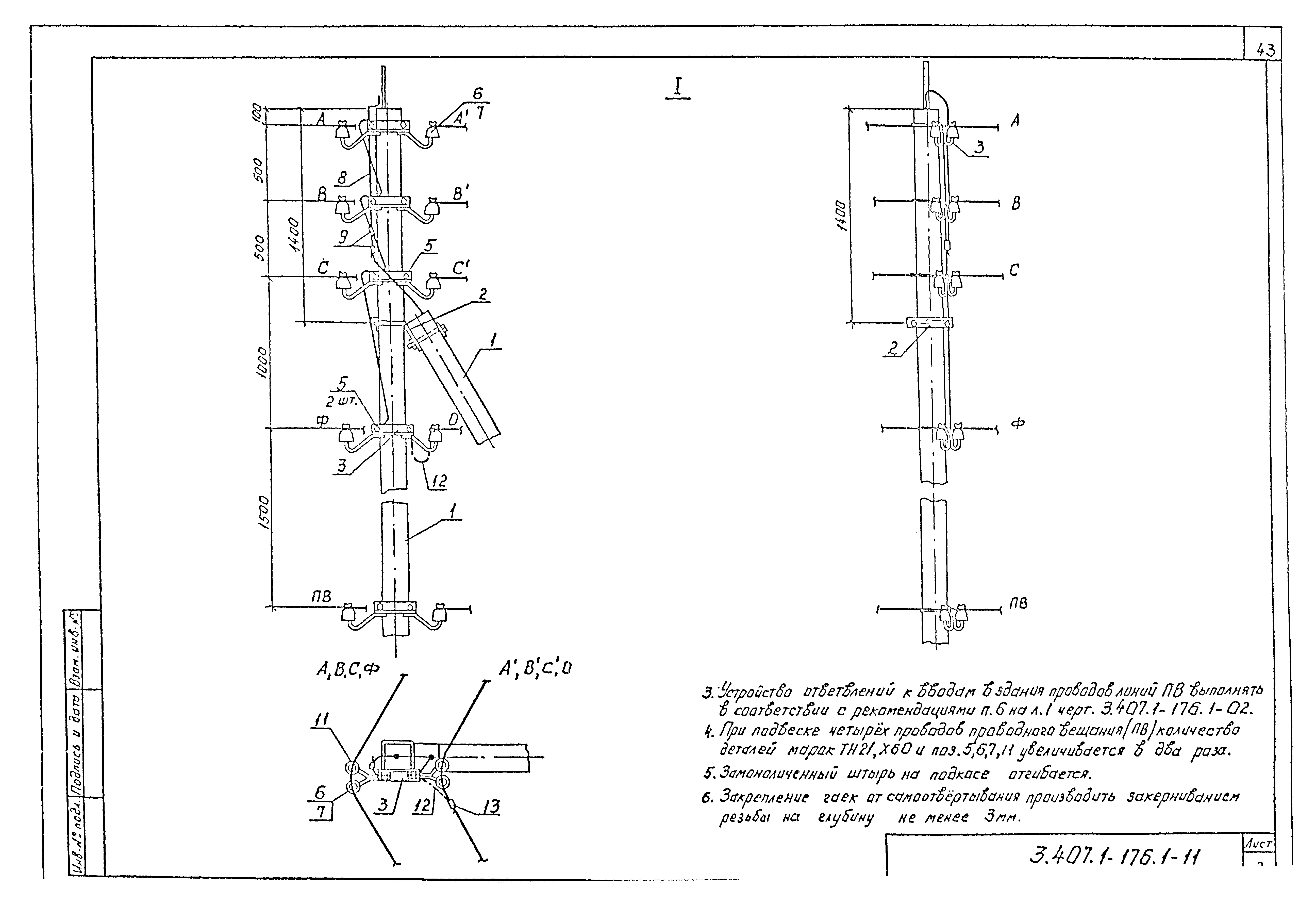 Серия 3.407.1-176