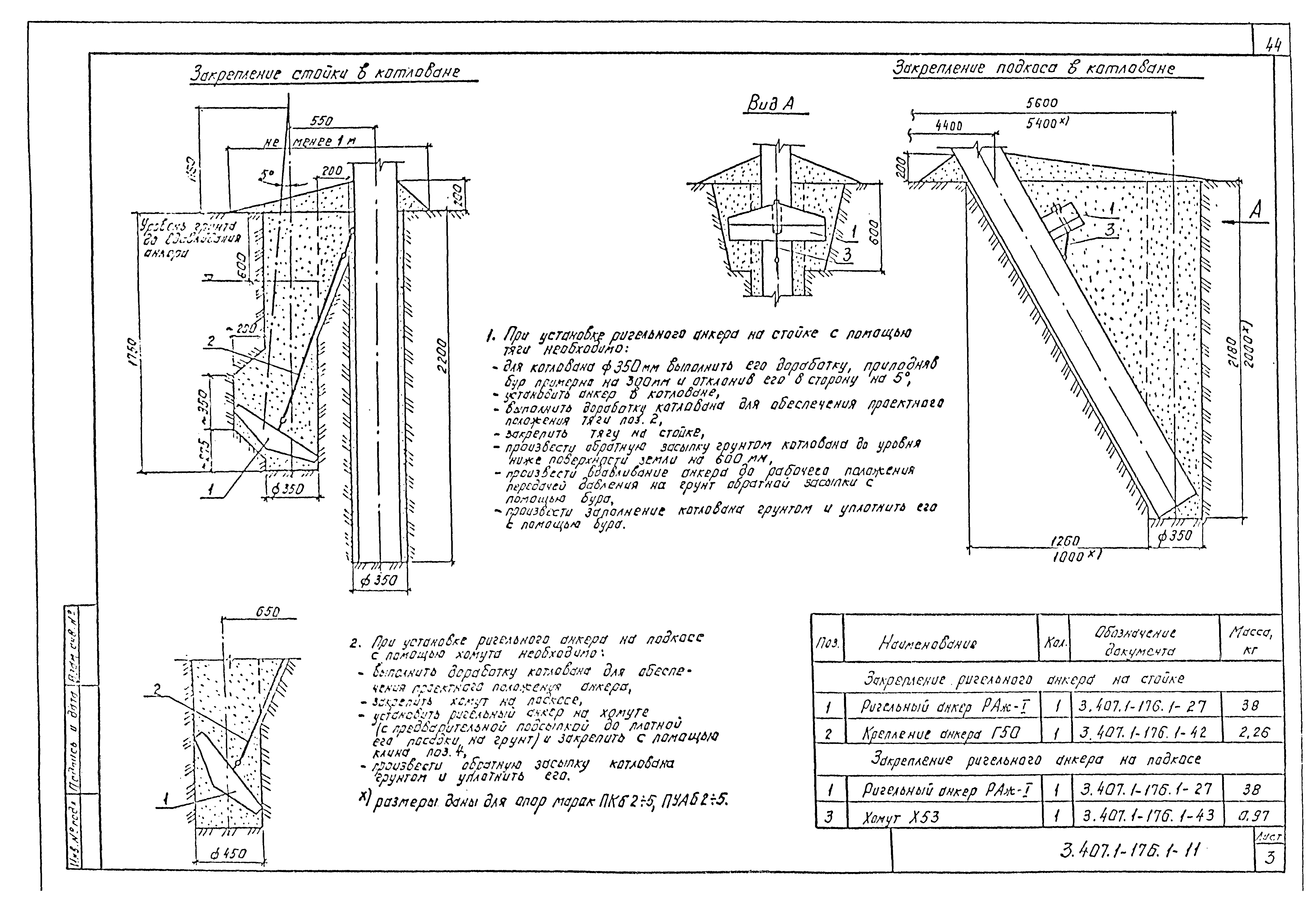 Серия 3.407.1-176