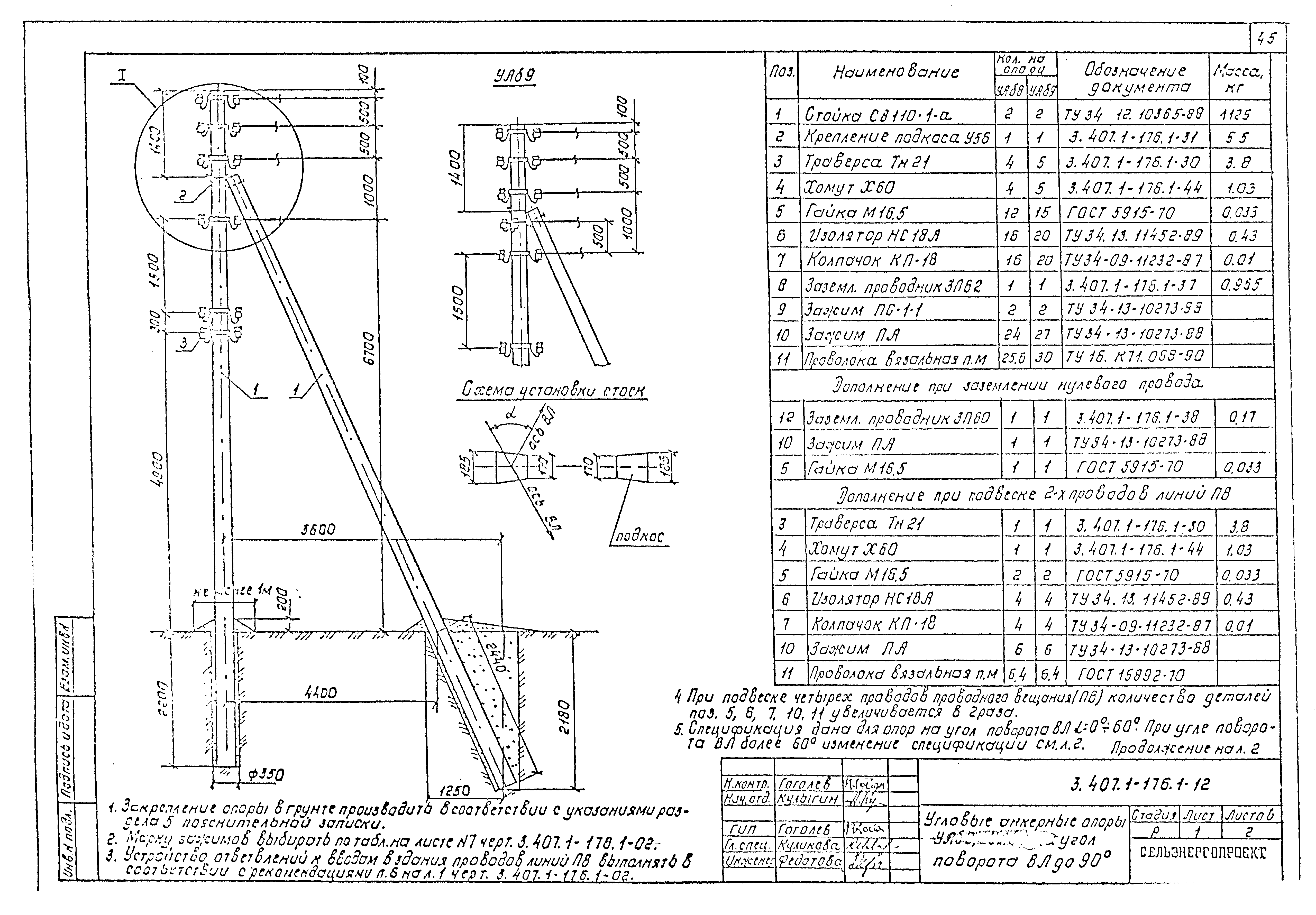 Серия 3.407.1-176