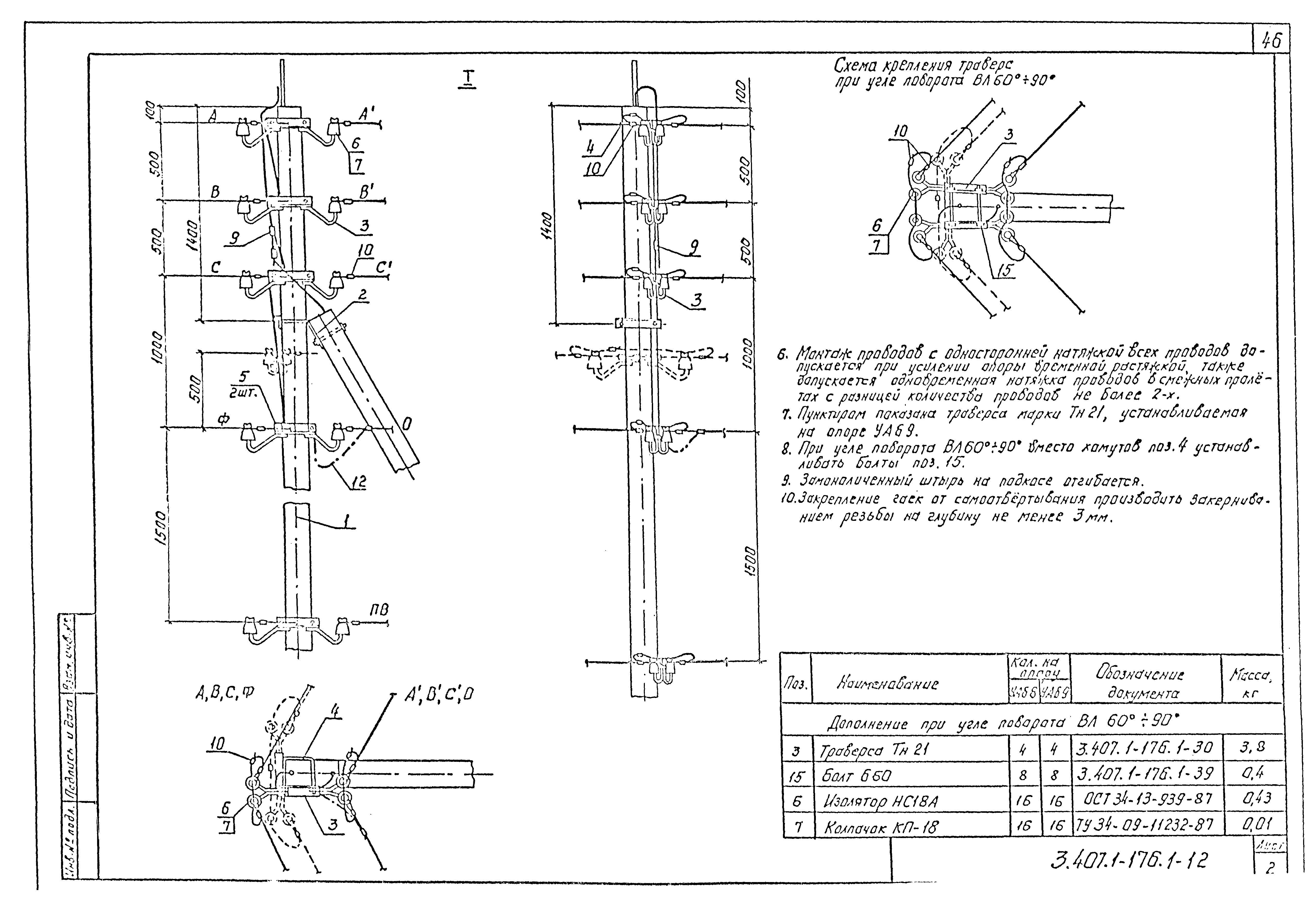 Серия 3.407.1-176