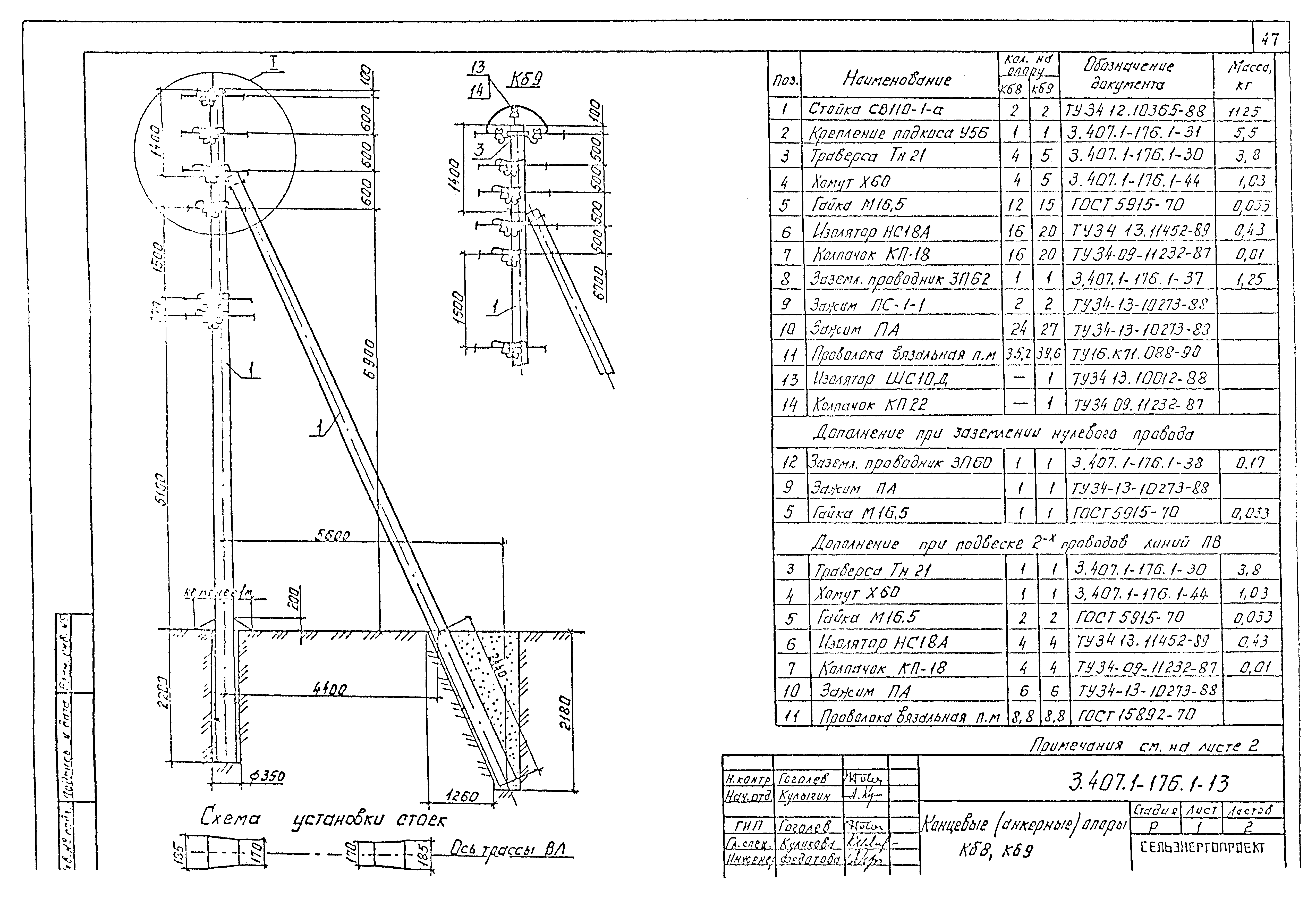 Серия 3.407.1-176