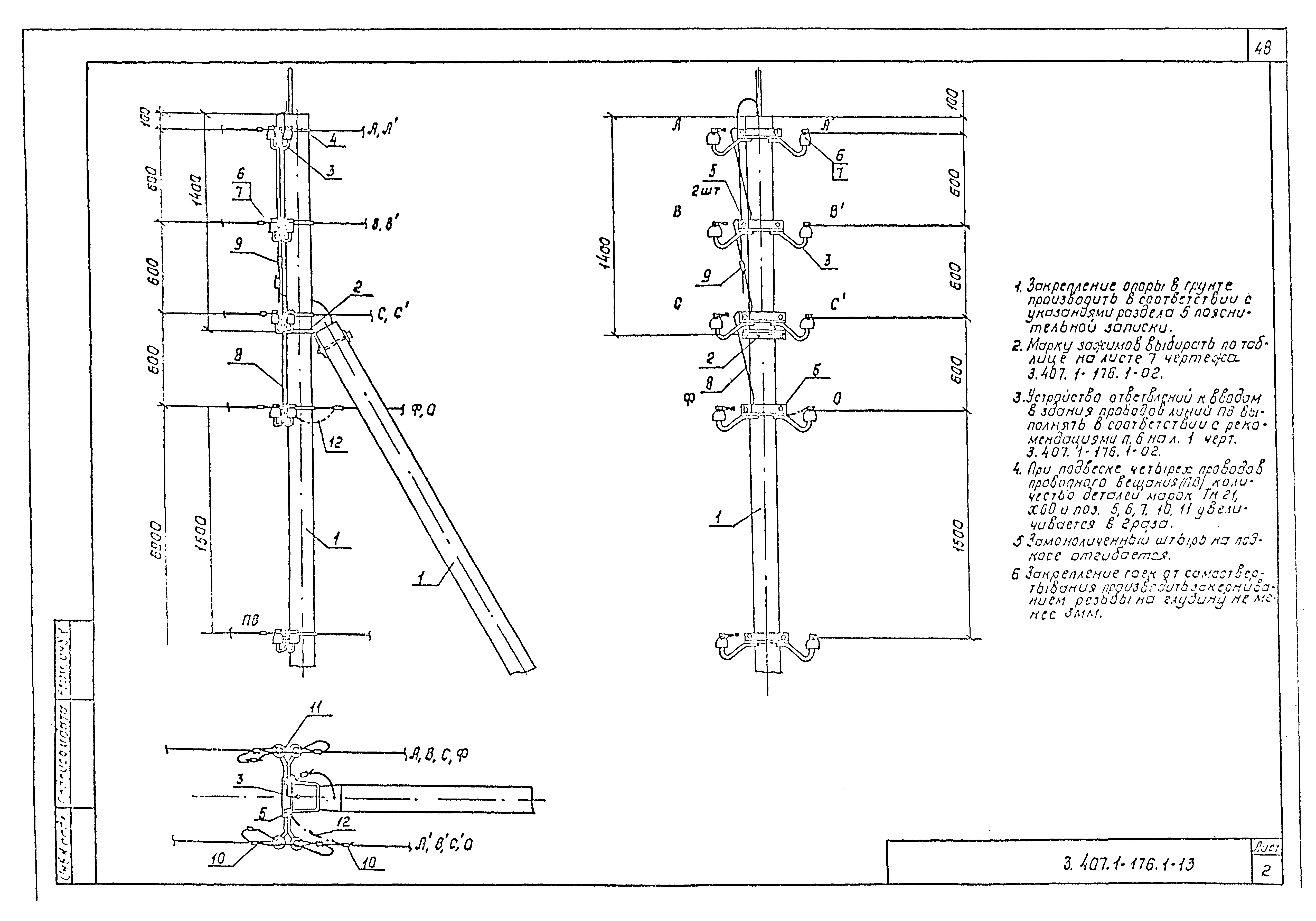 Серия 3.407.1-176