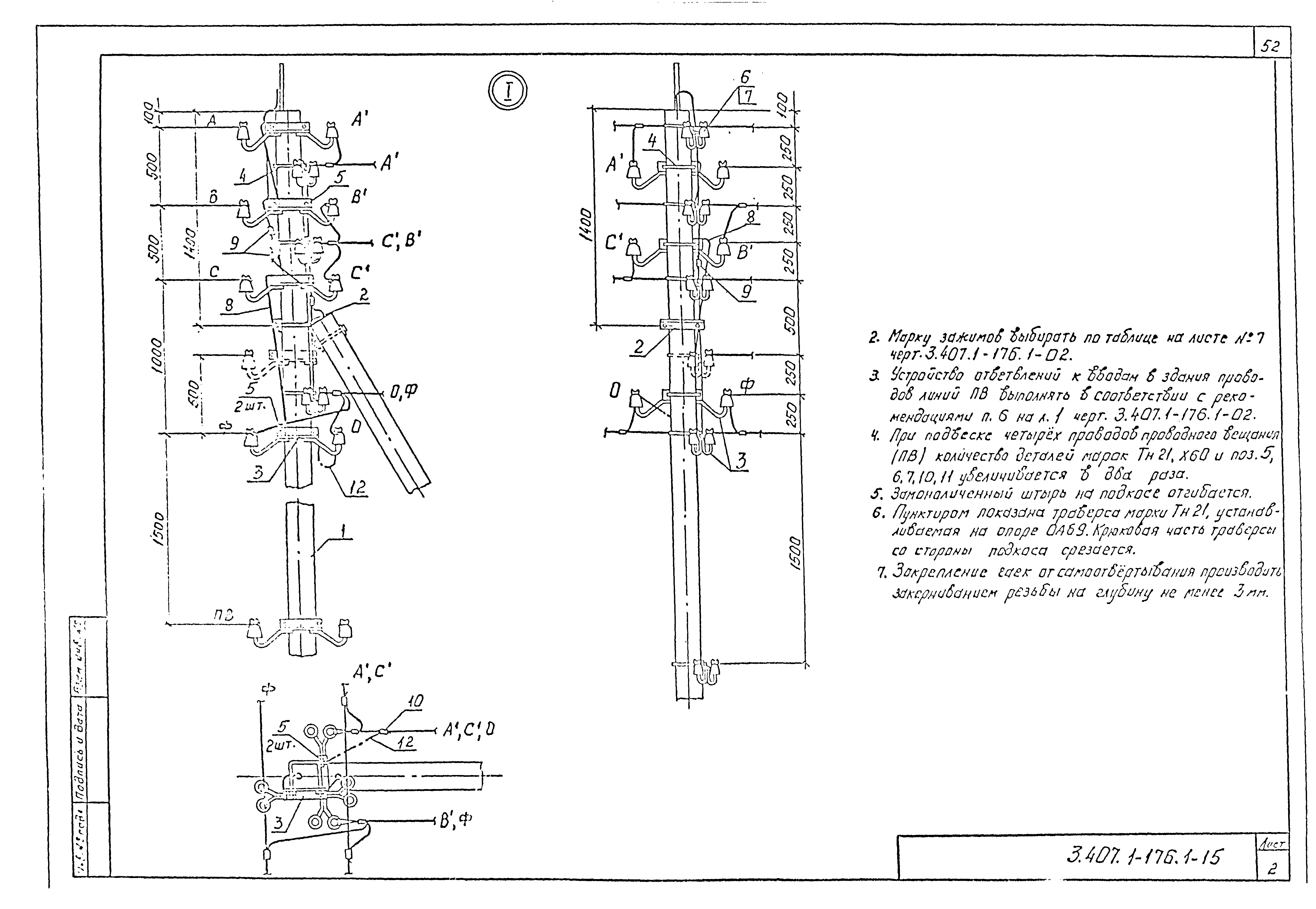 Серия 3.407.1-176