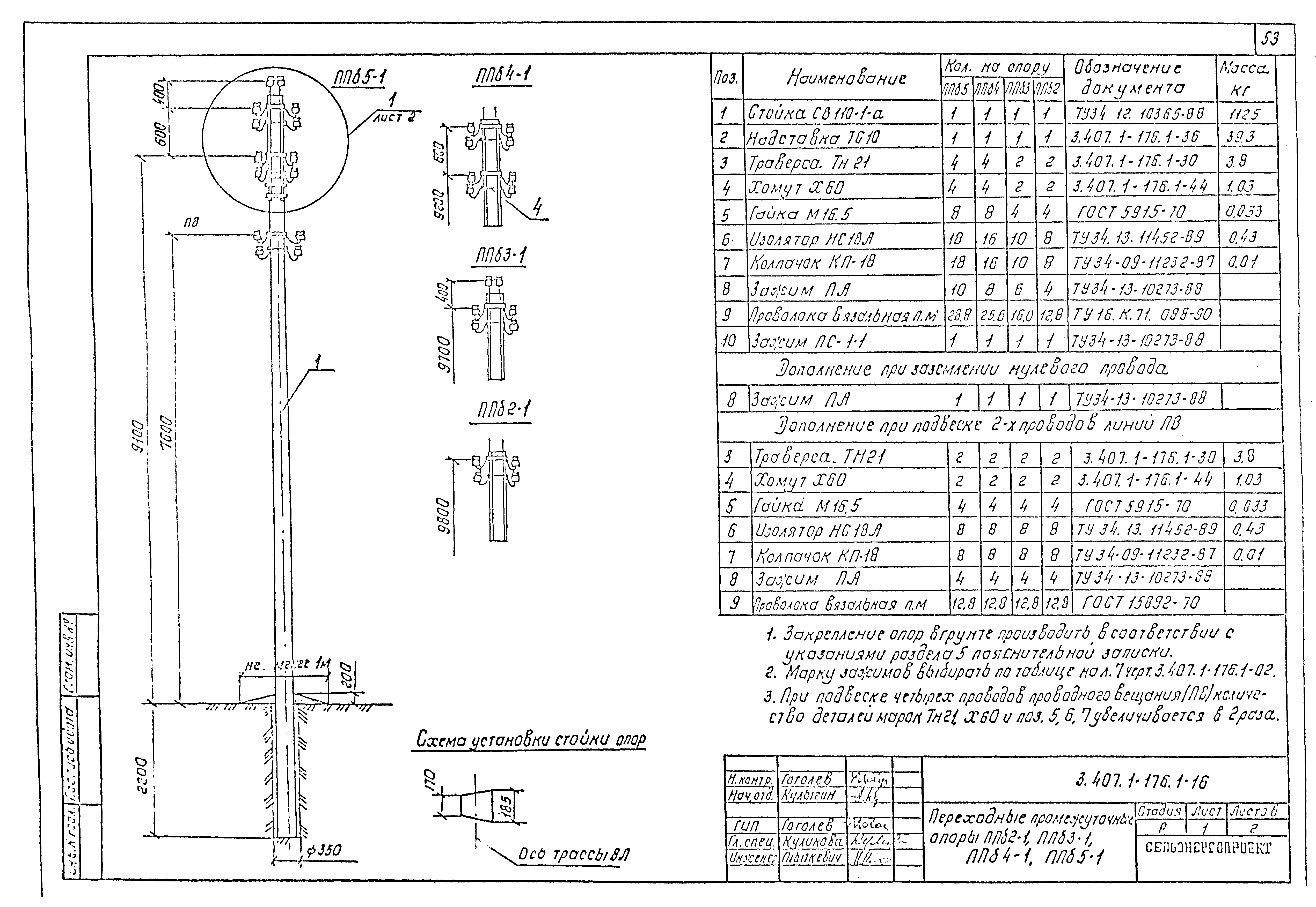 Серия 3.407.1-176