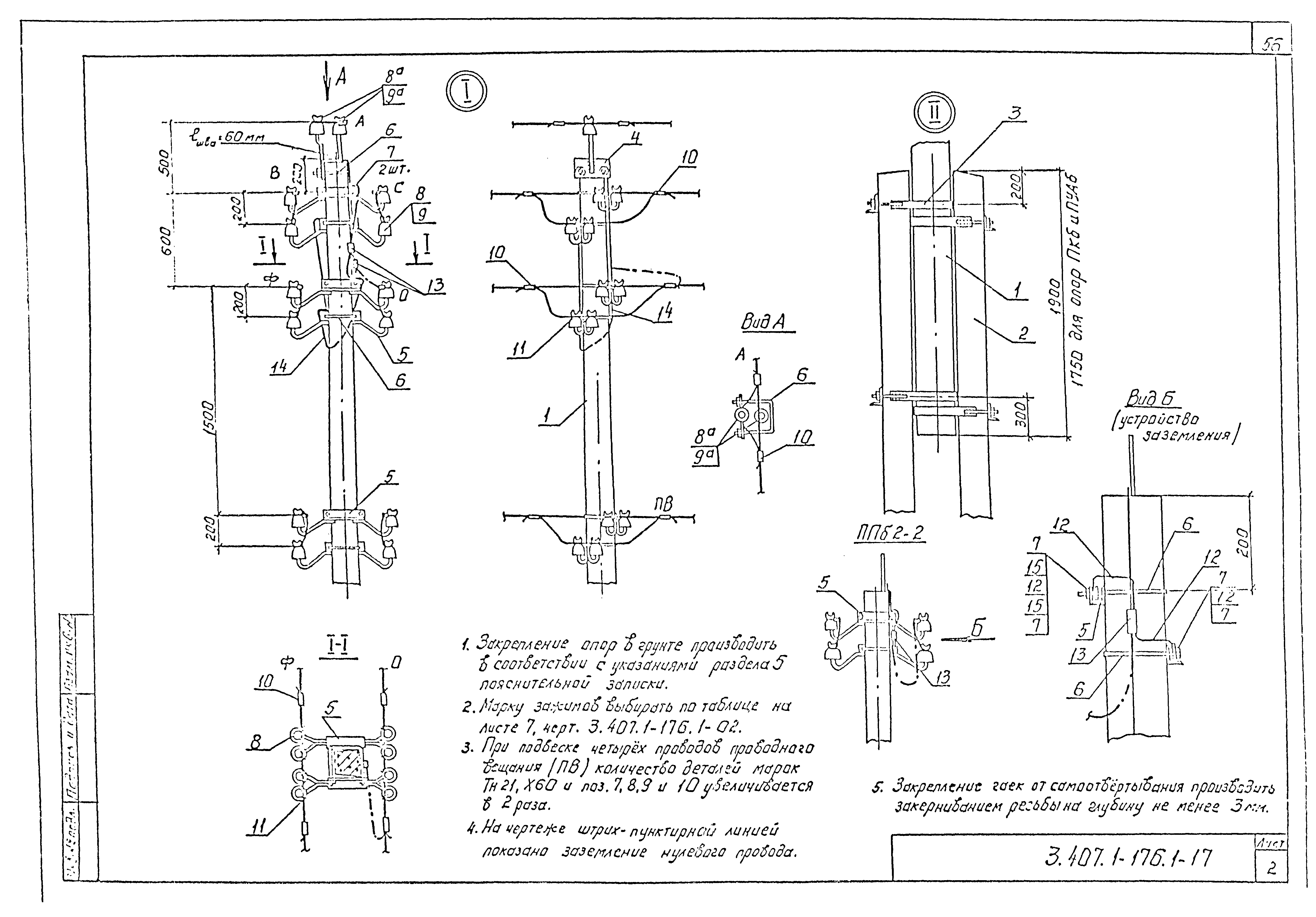 Серия 3.407.1-176