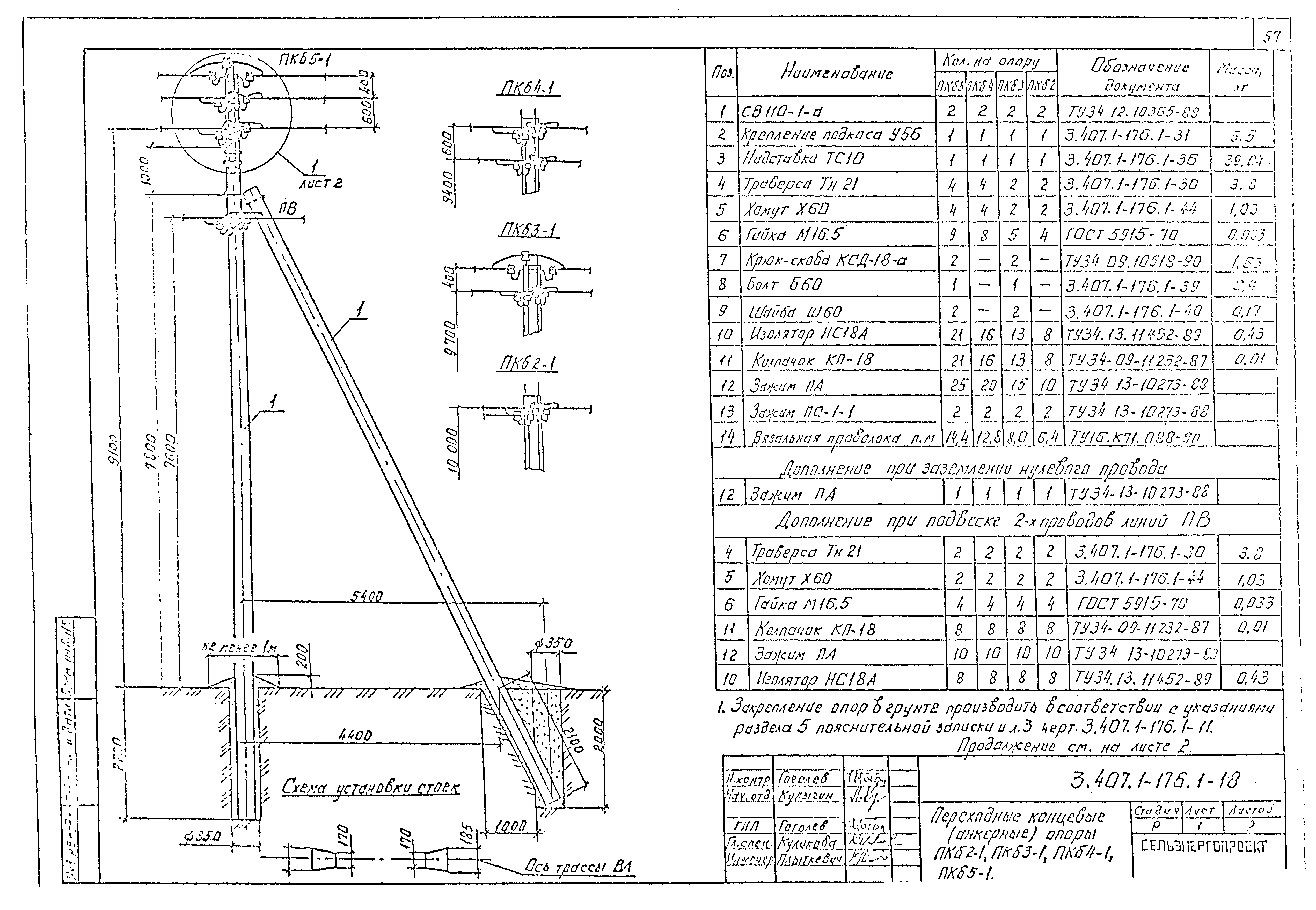 Серия 3.407.1-176