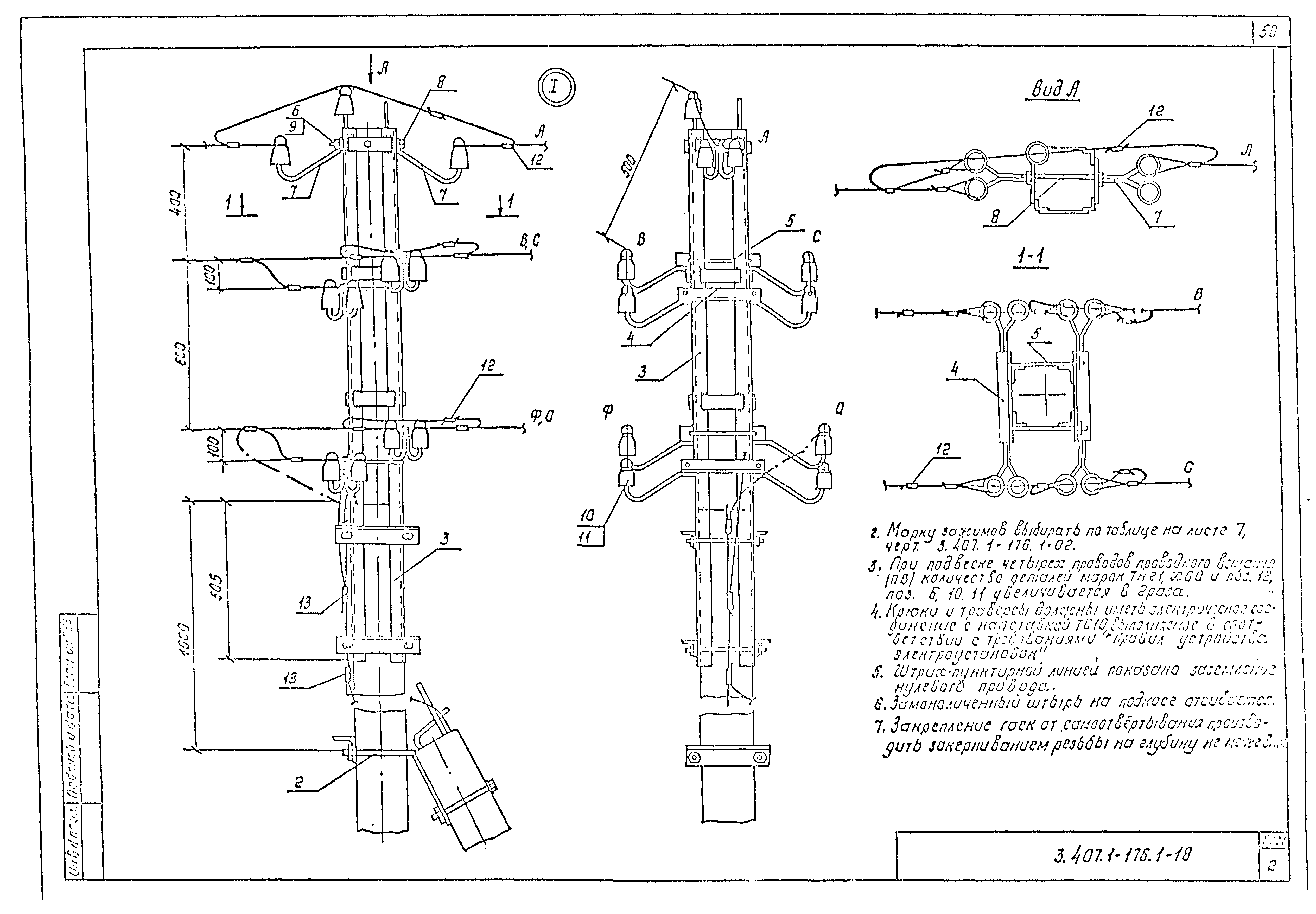 Серия 3.407.1-176