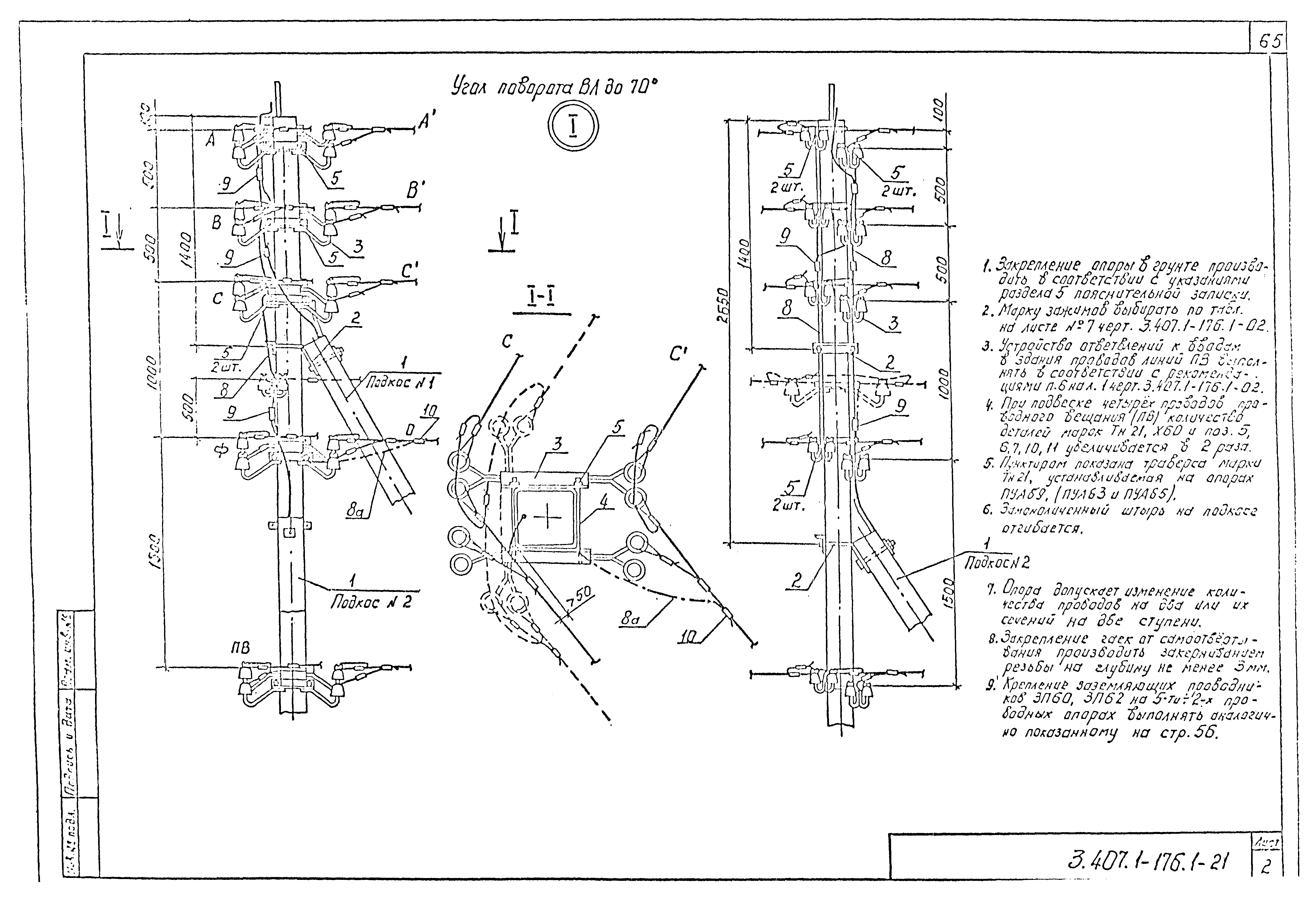 Серия 3.407.1-176