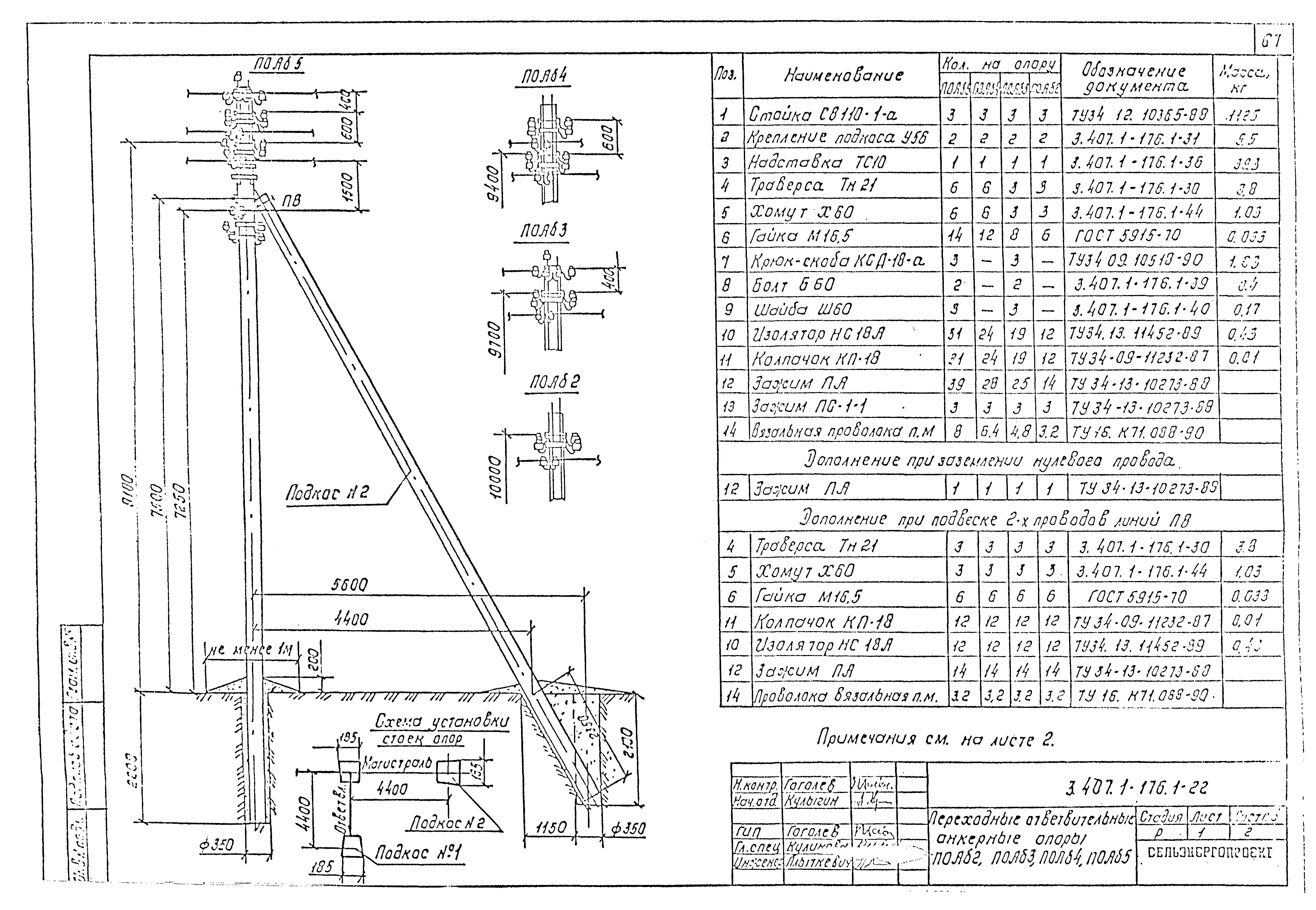 Серия 3.407.1-176