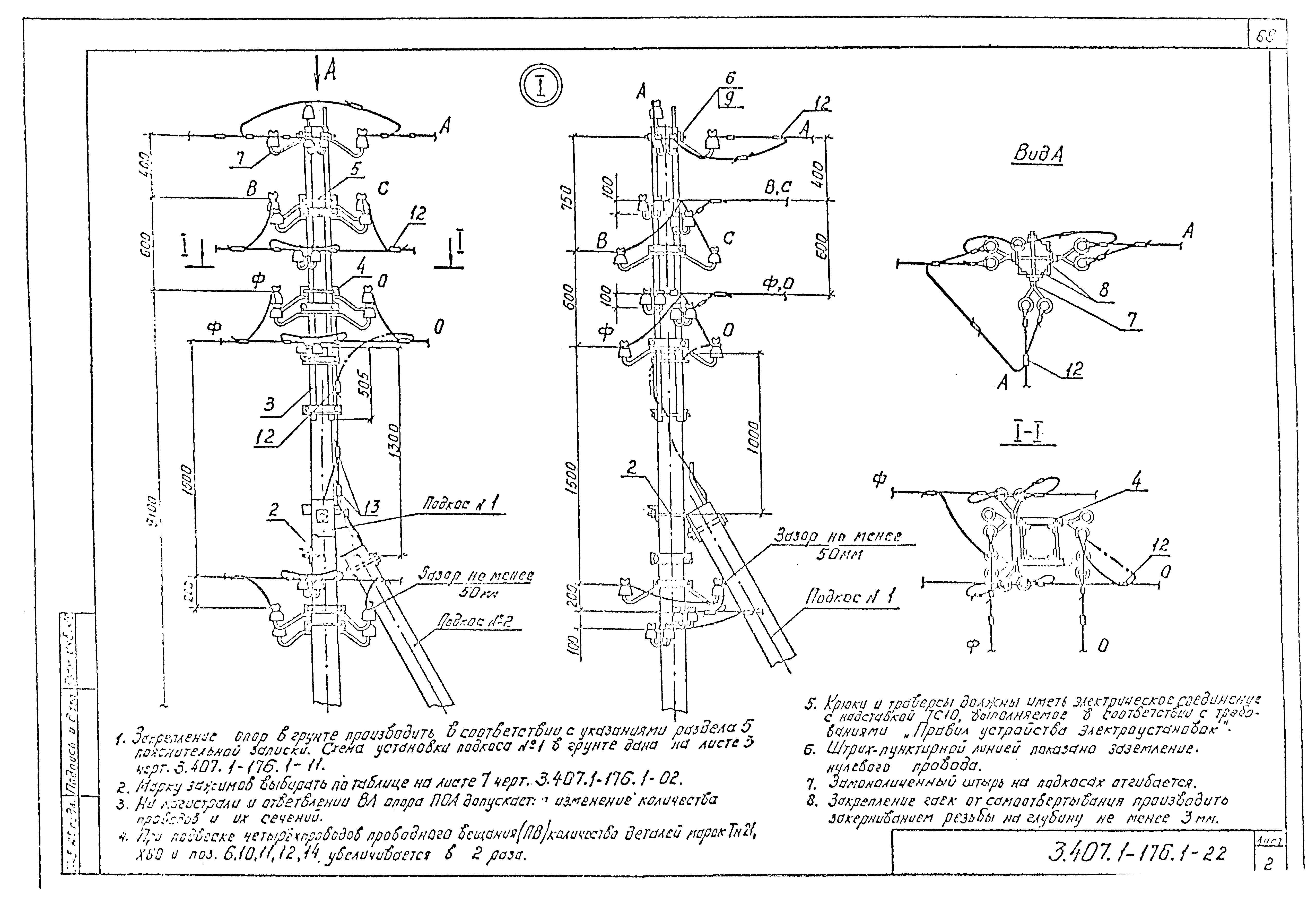 Серия 3.407.1-176