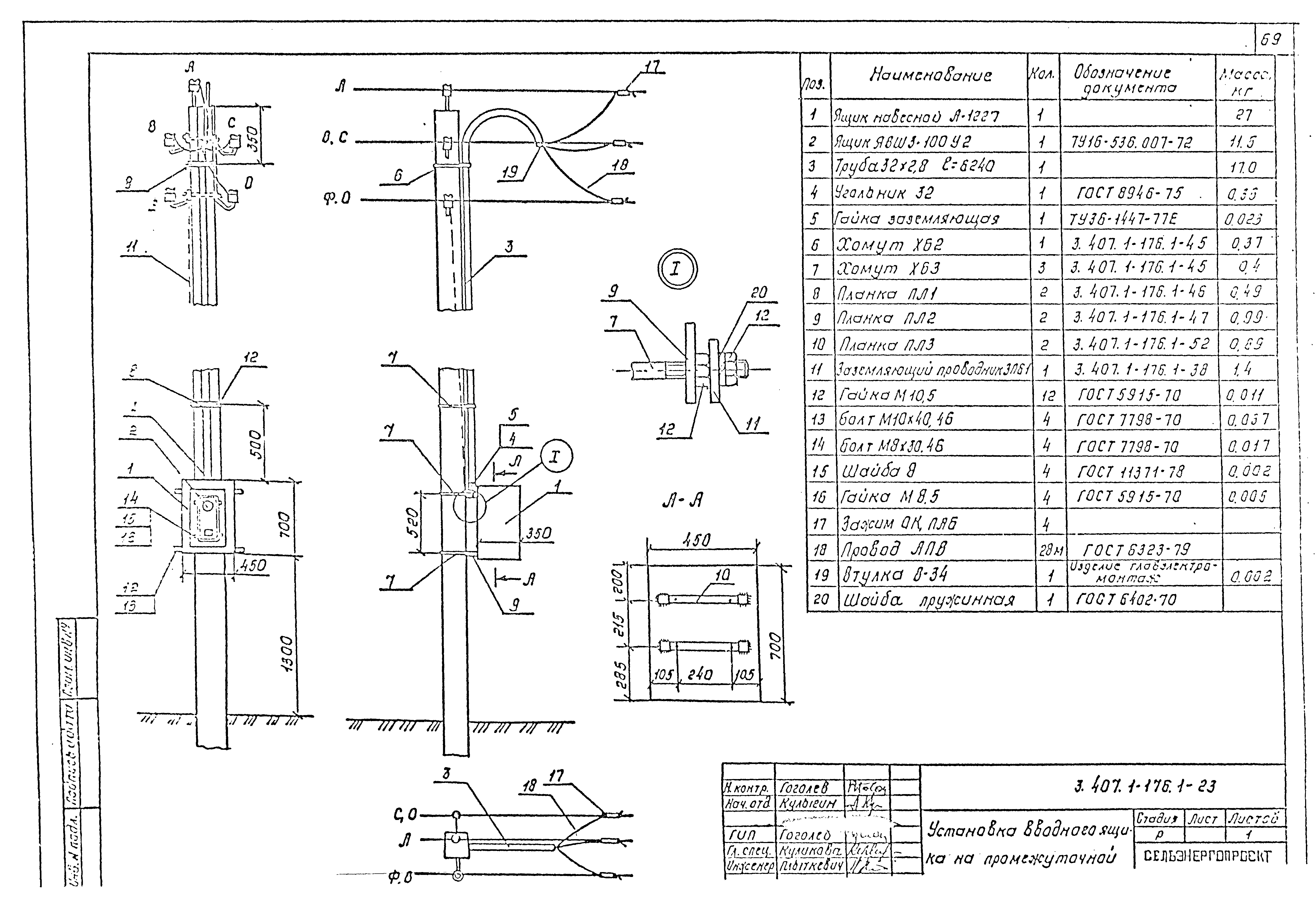 Серия 3.407.1-176