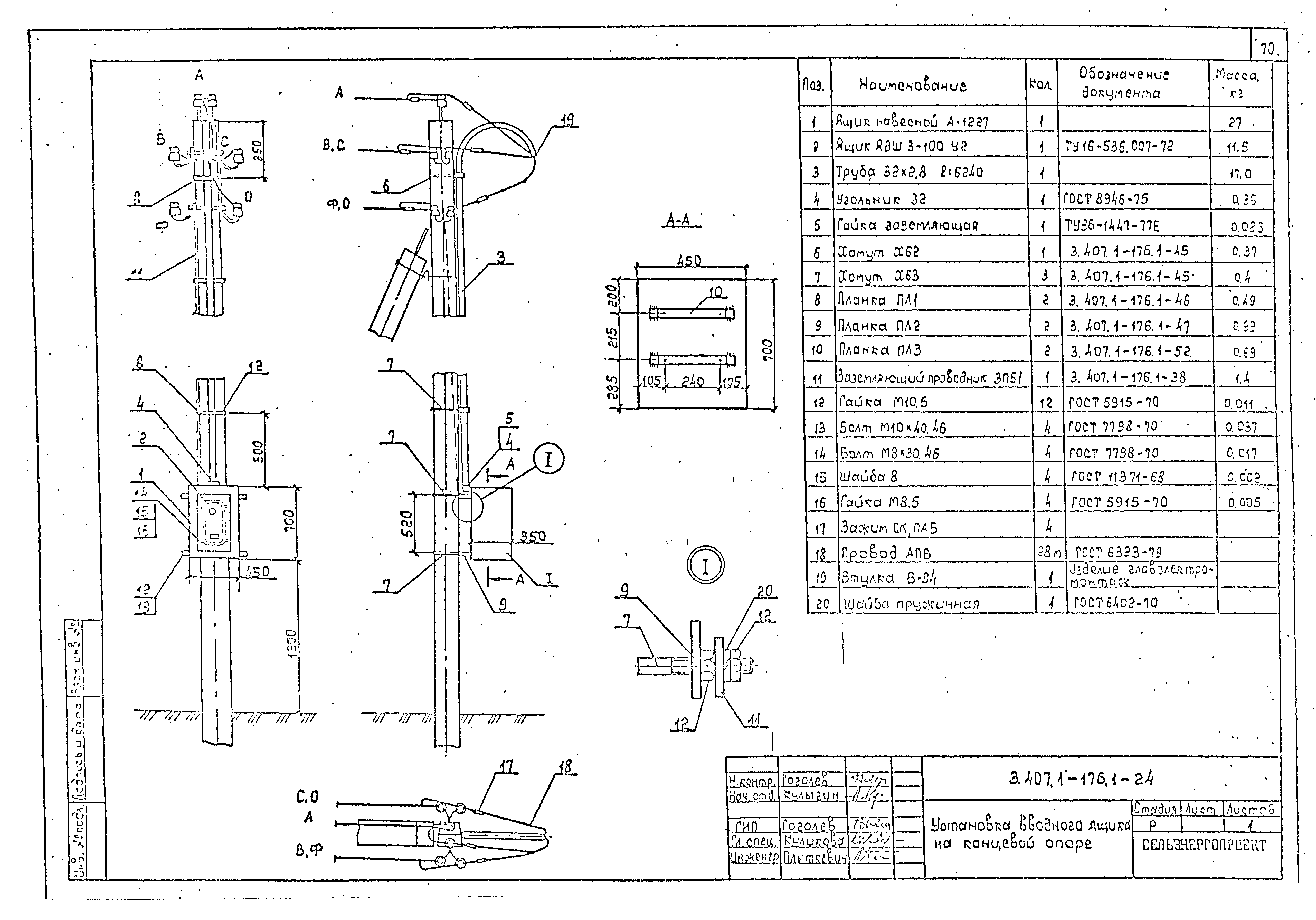 Серия 3.407.1-176