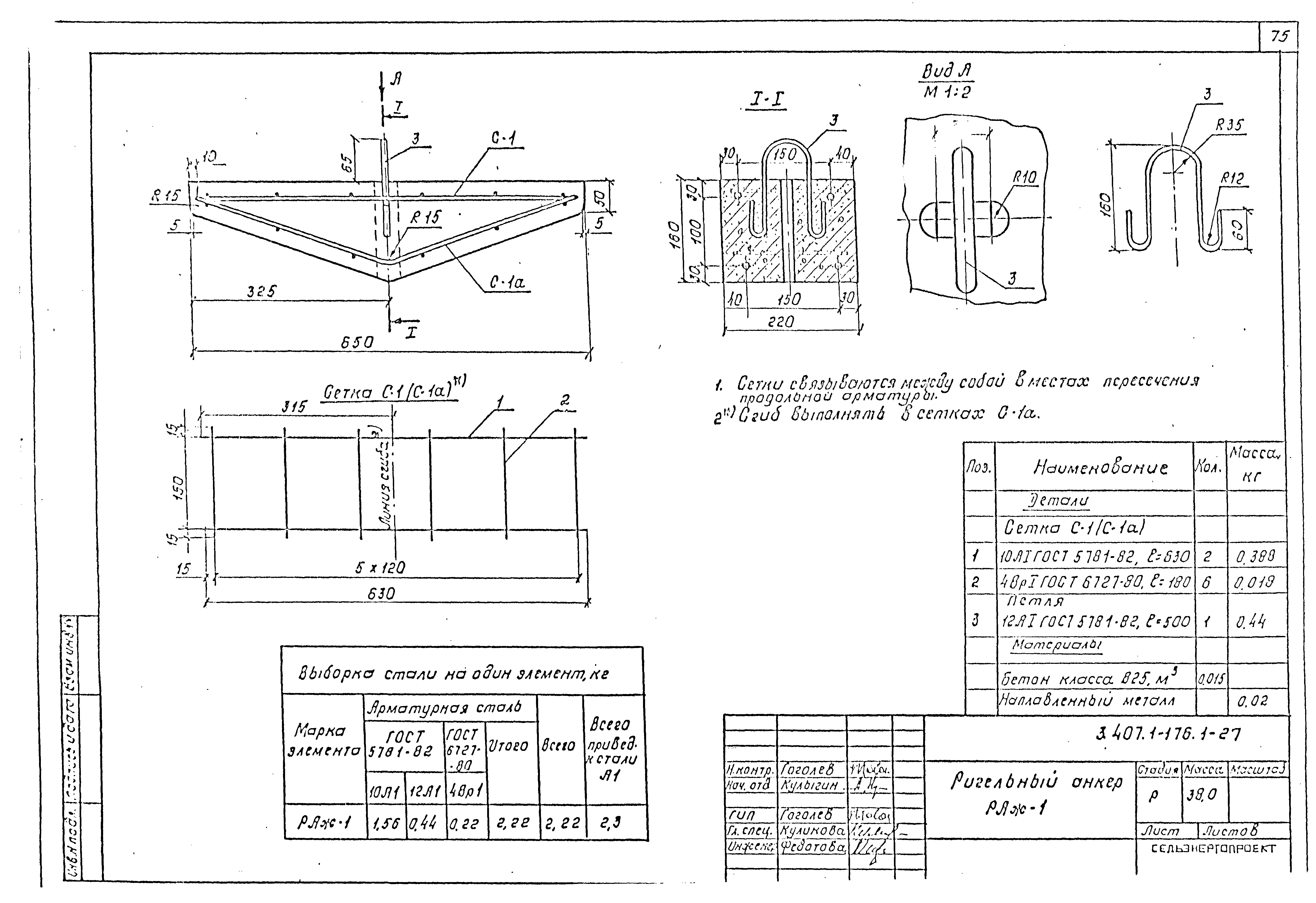 Серия 3.407.1-176