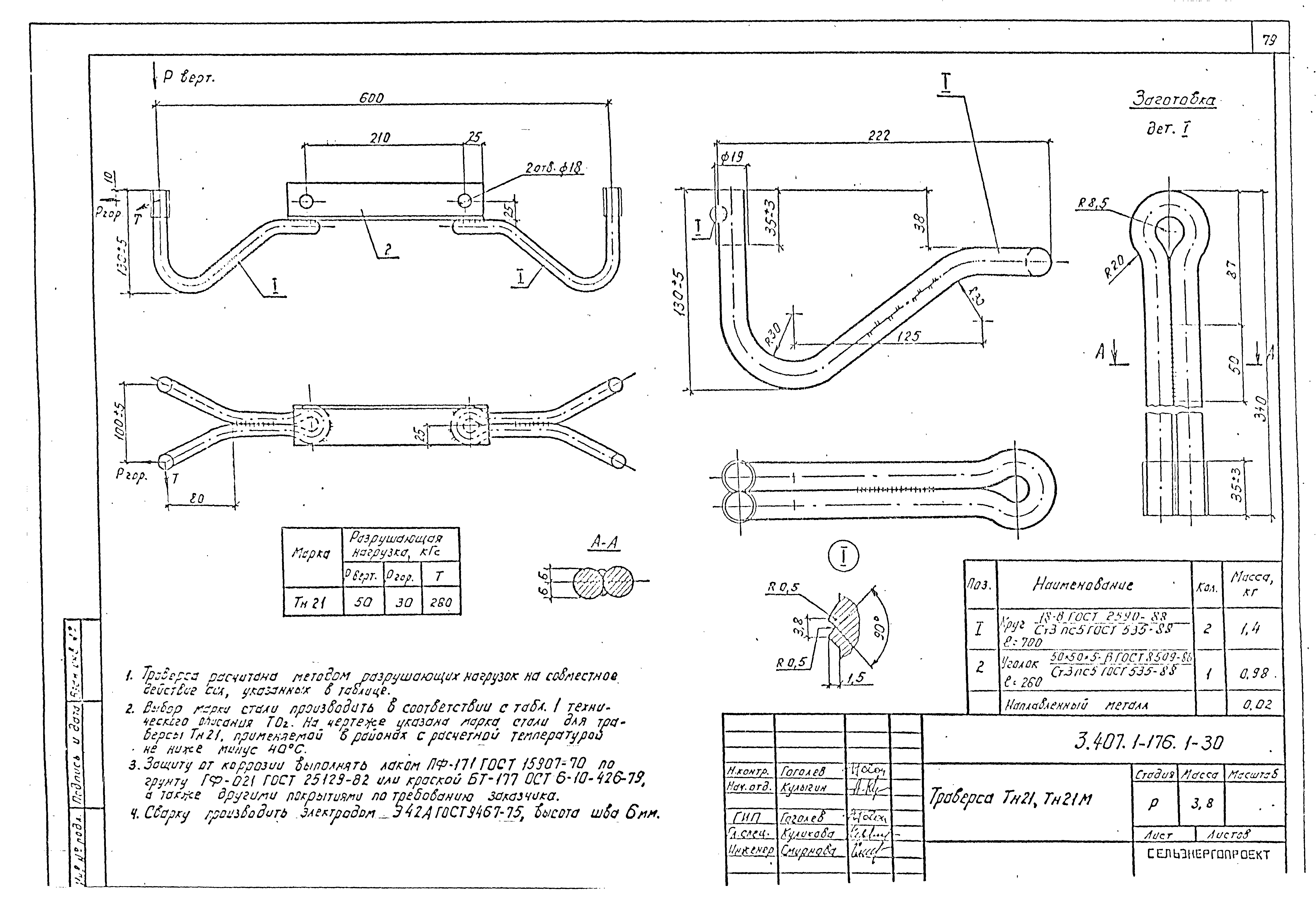 Серия 3.407.1-176