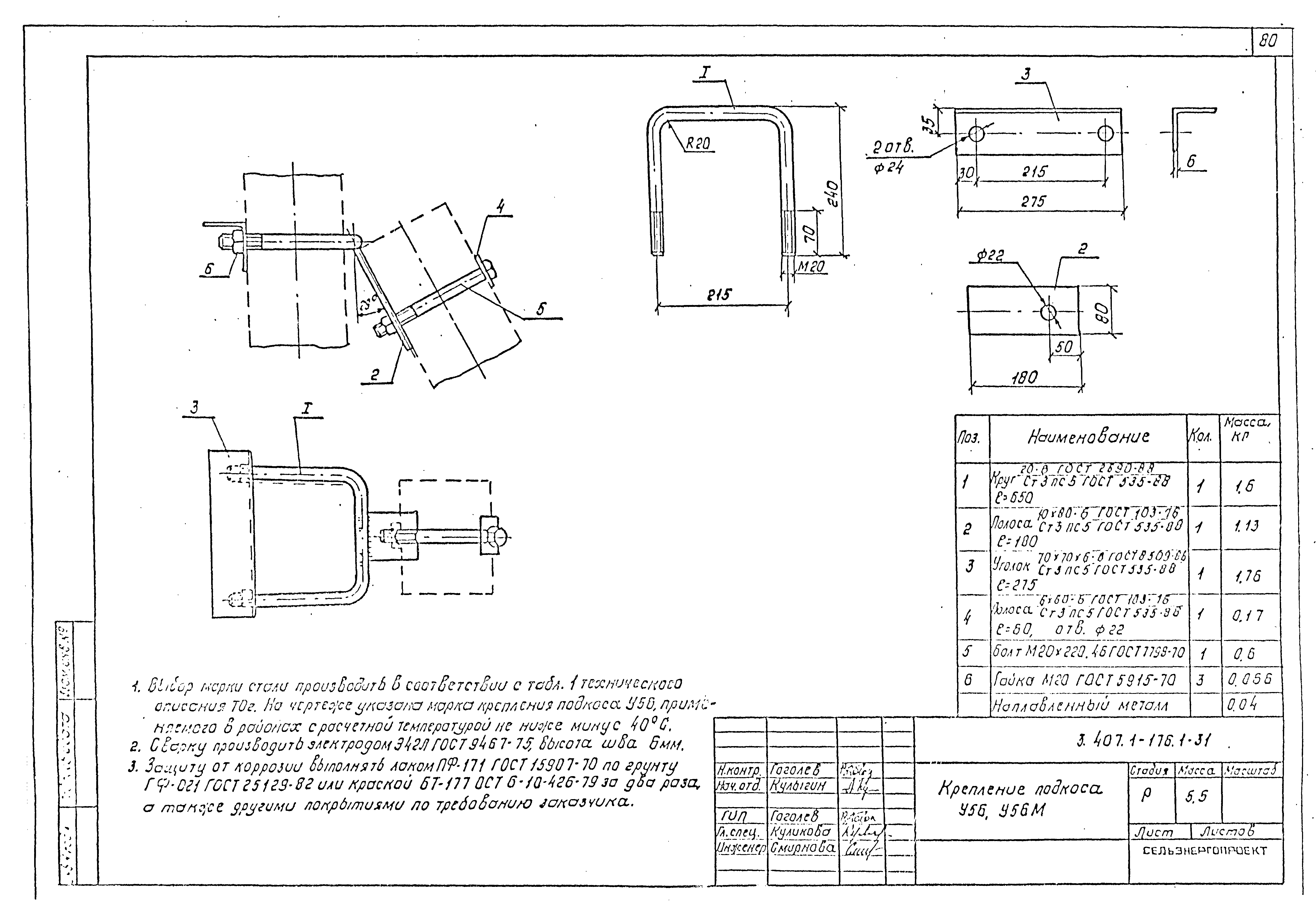 Серия 3.407.1-176