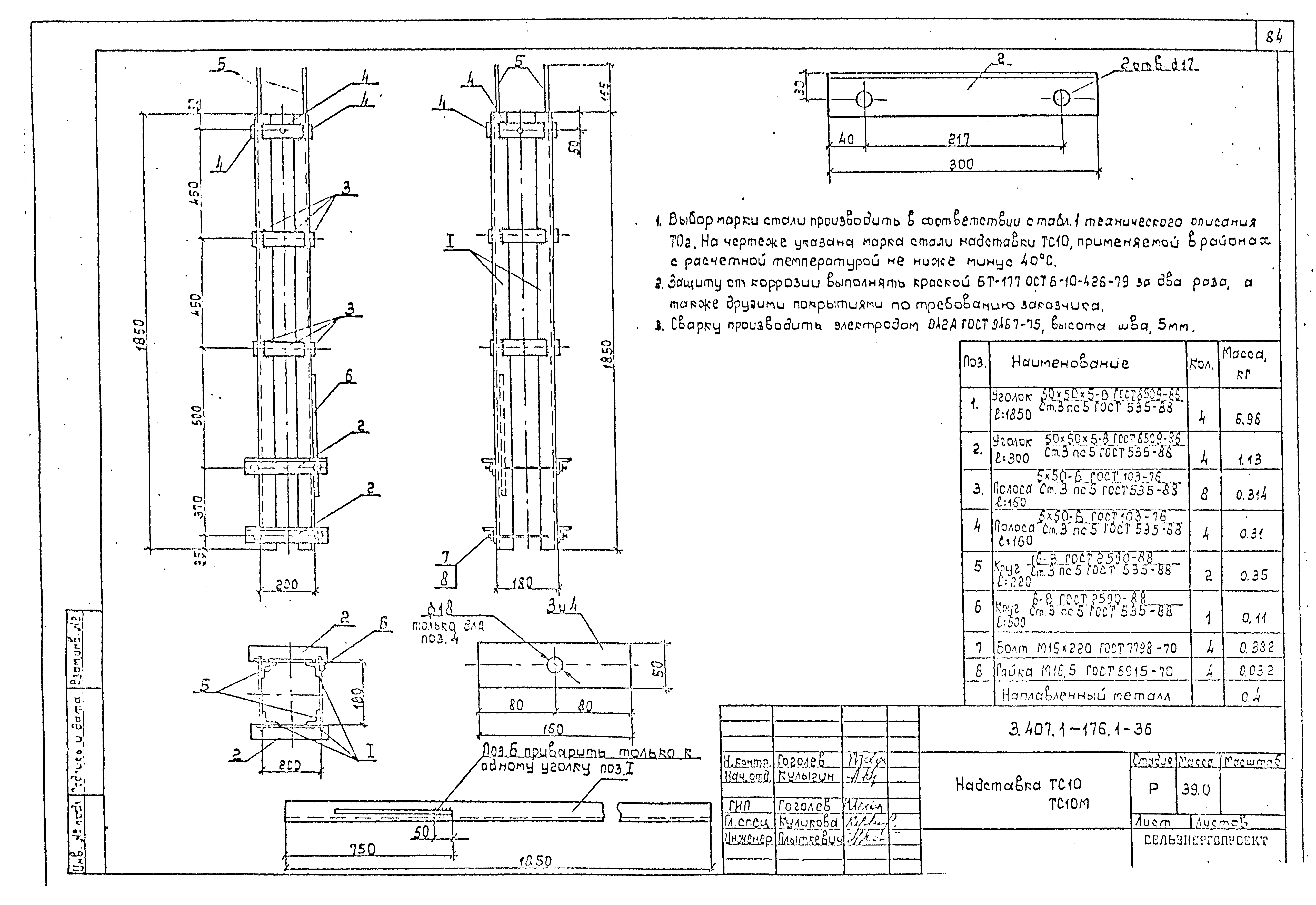 Серия 3.407.1-176