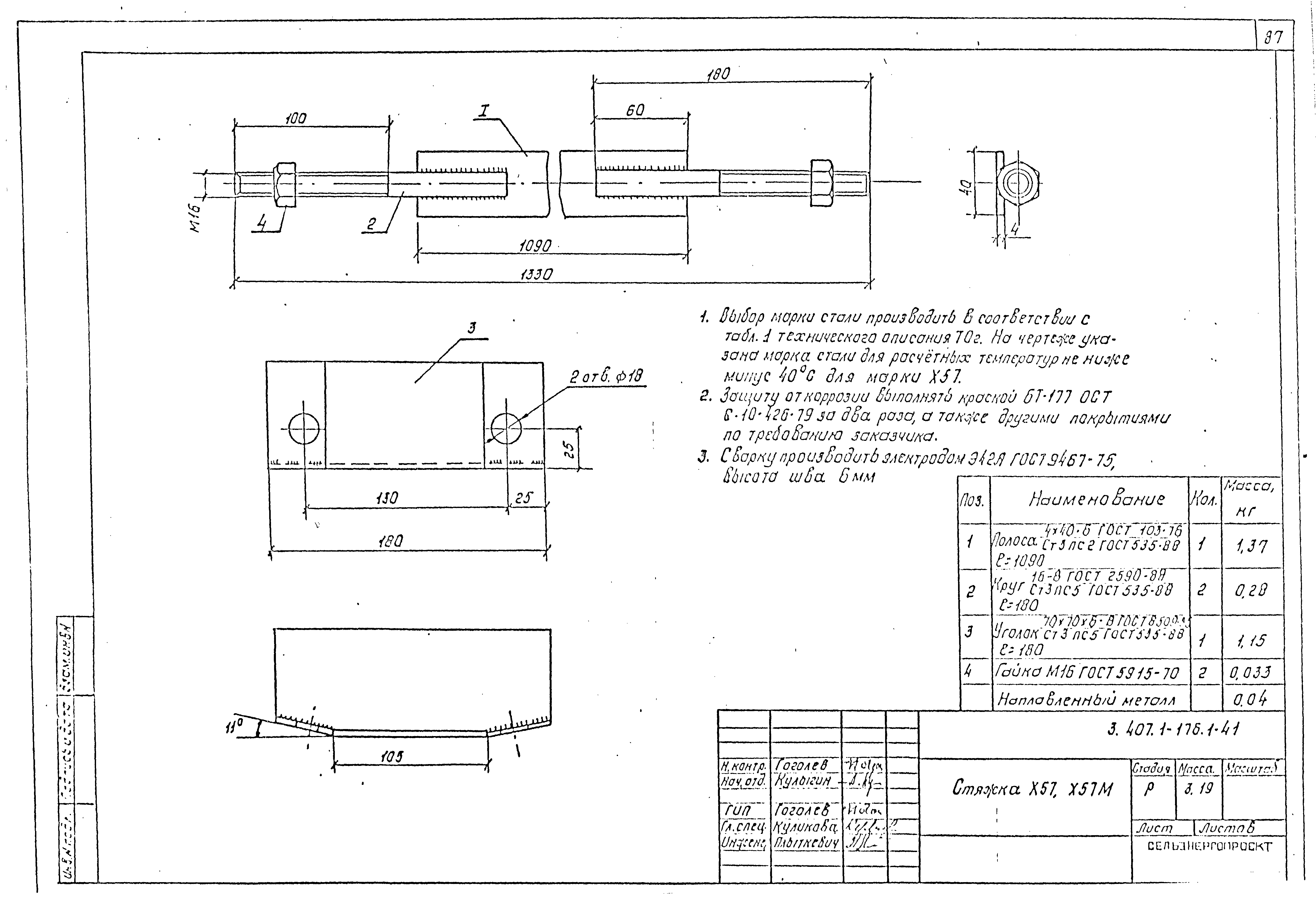 Серия 3.407.1-176