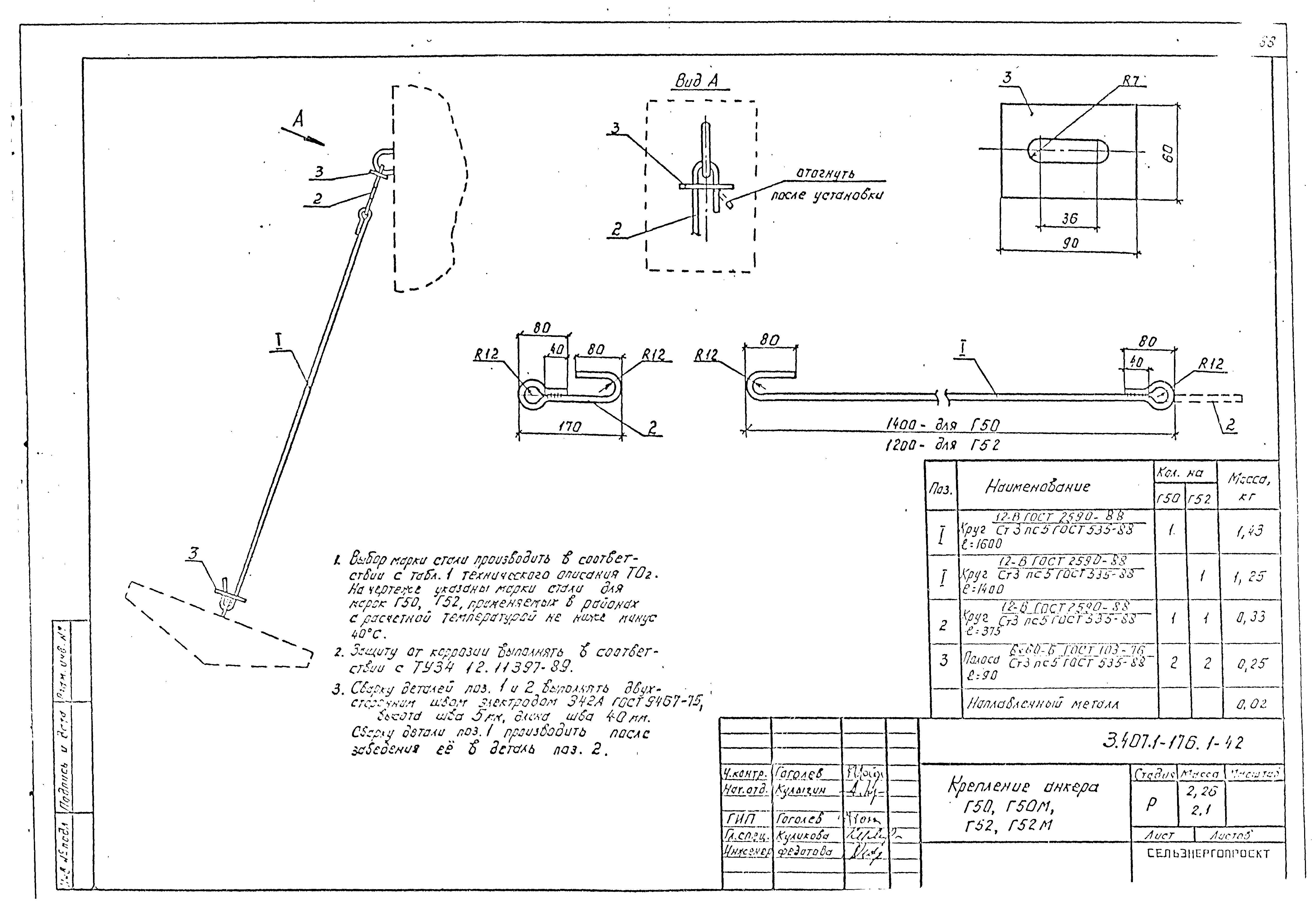 Серия 3.407.1-176