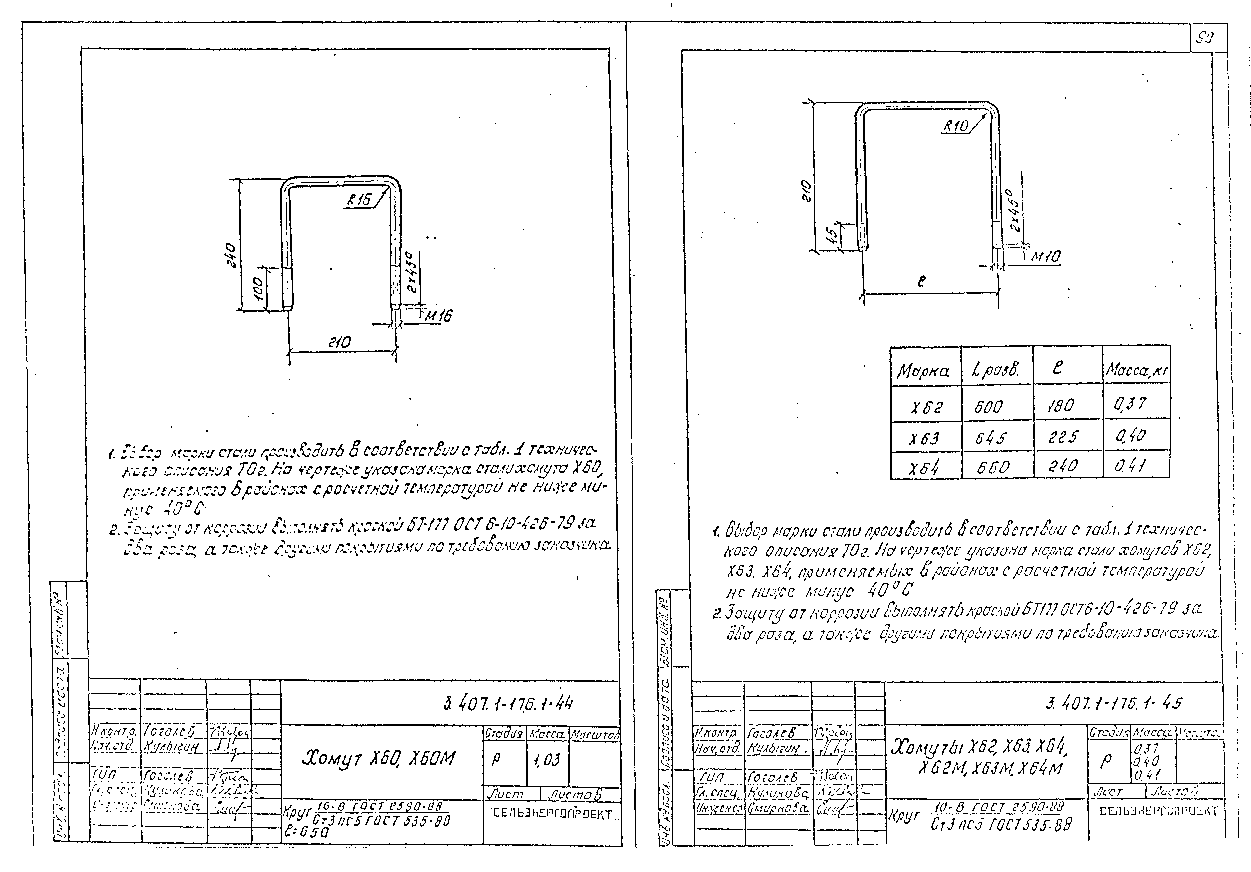 Серия 3.407.1-176