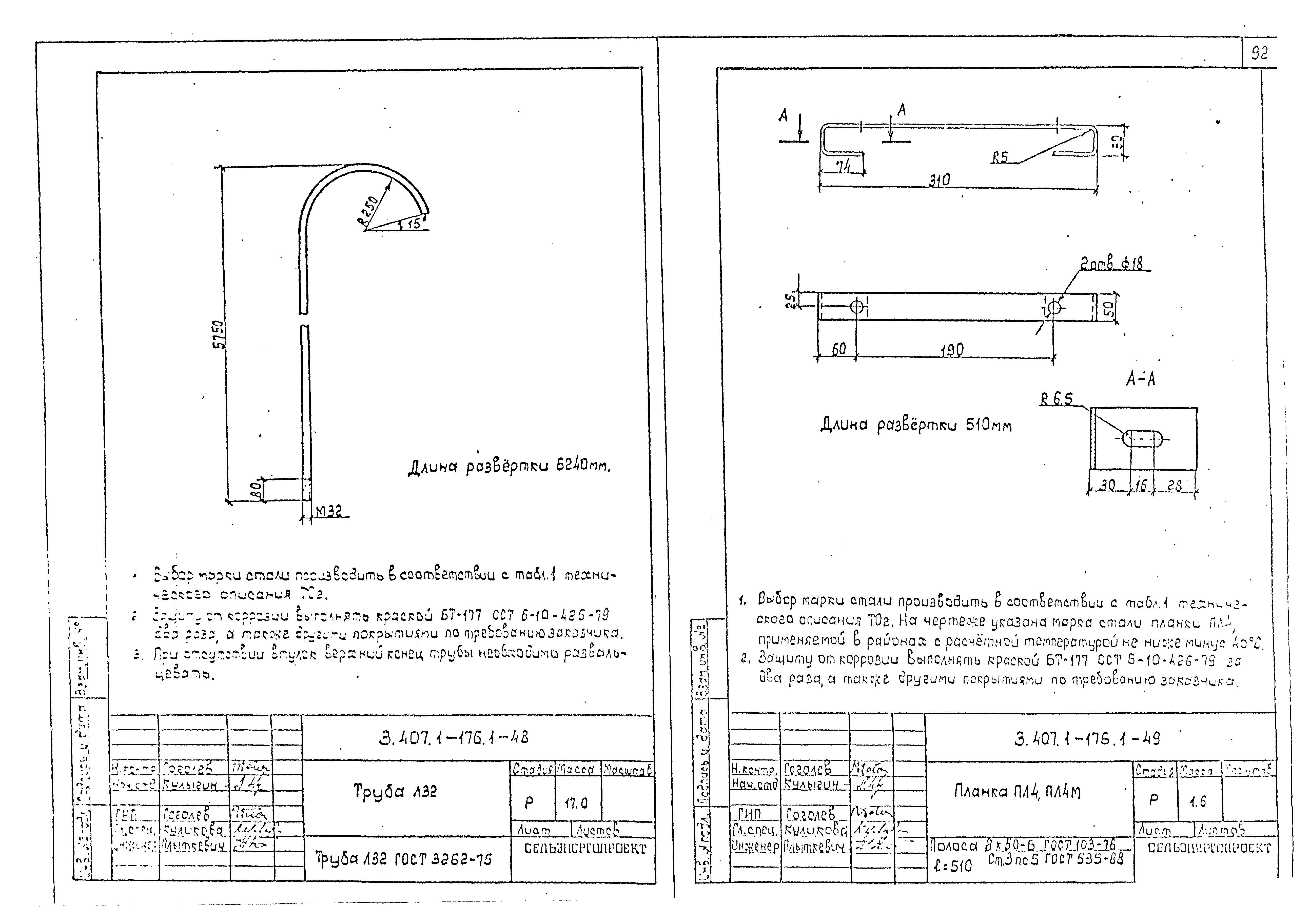 Серия 3.407.1-176