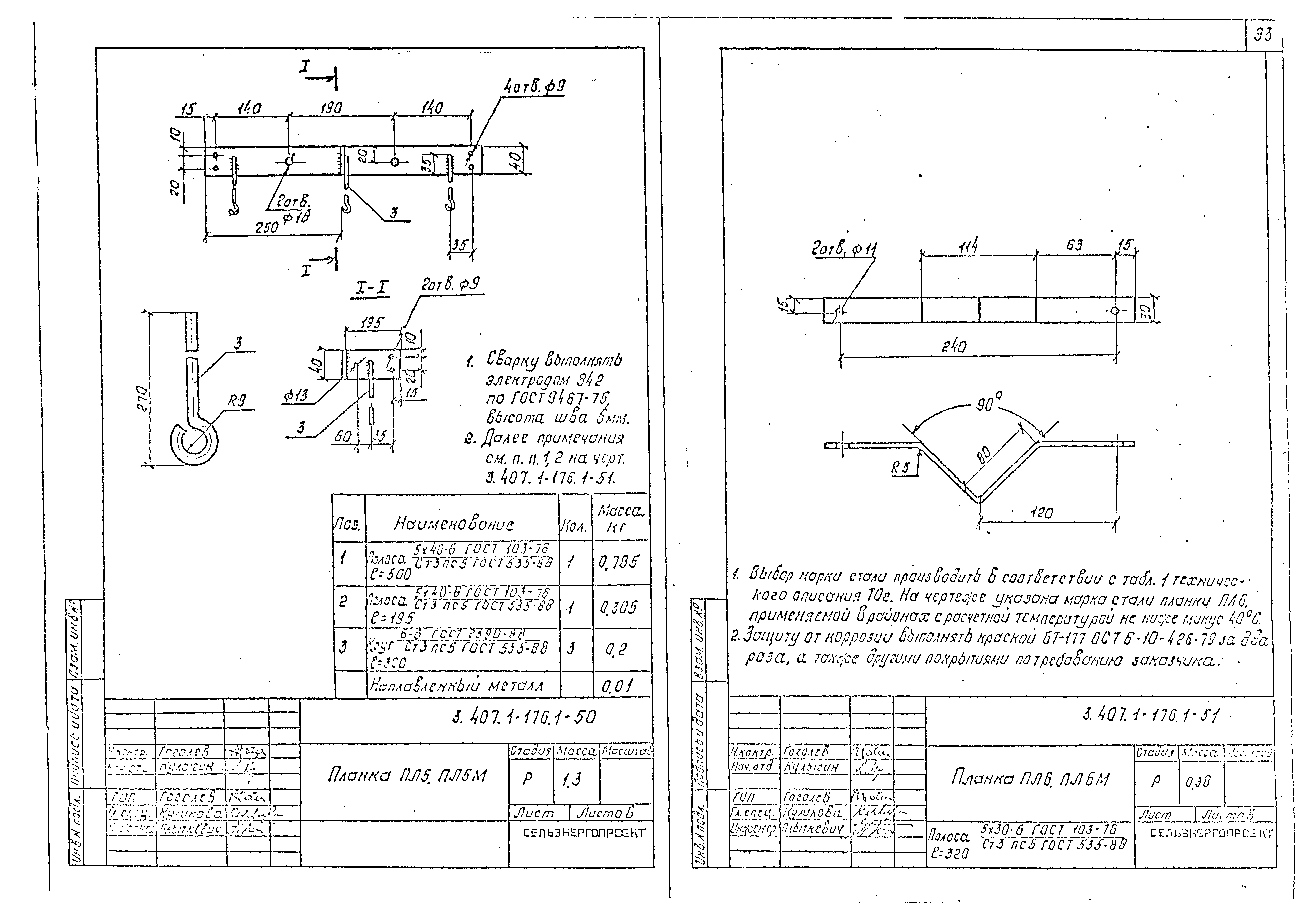 Серия 3.407.1-176